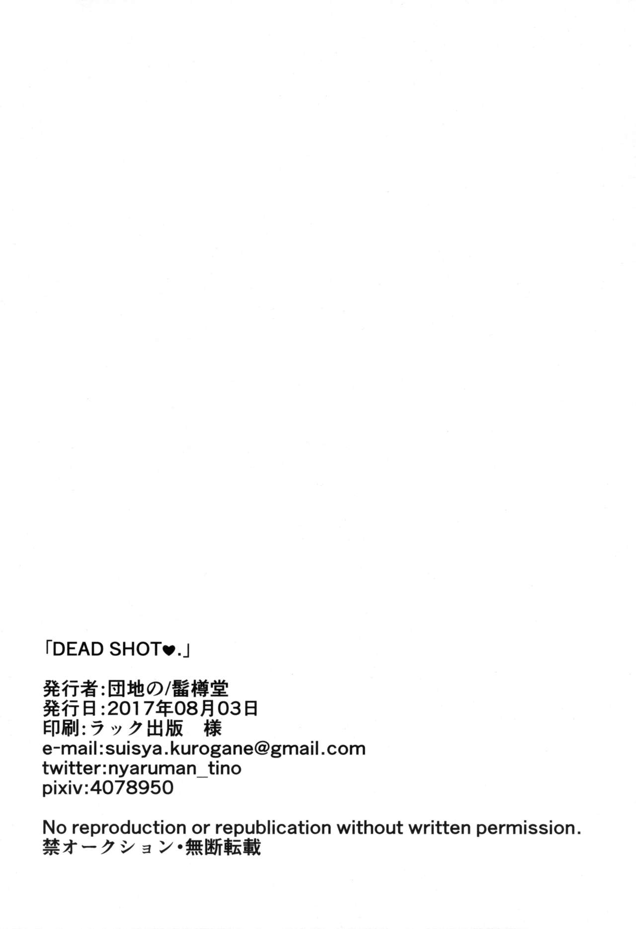 (C92) [髷樽堂 (団地の)] DEAD SHOT♥. (ガールズ&パンツァー)