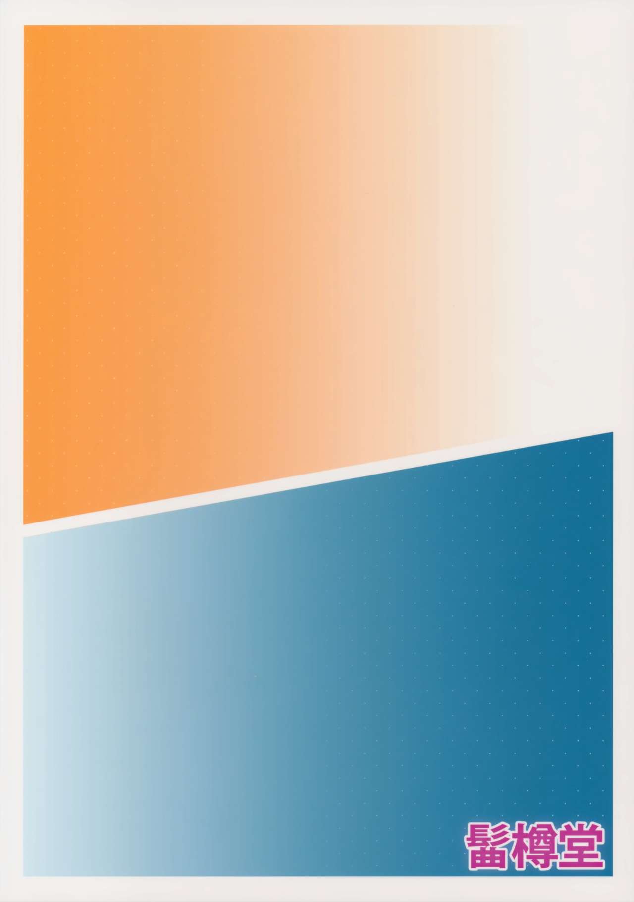 (C92) [髷樽堂 (団地の)] DEAD SHOT♥. (ガールズ&パンツァー)