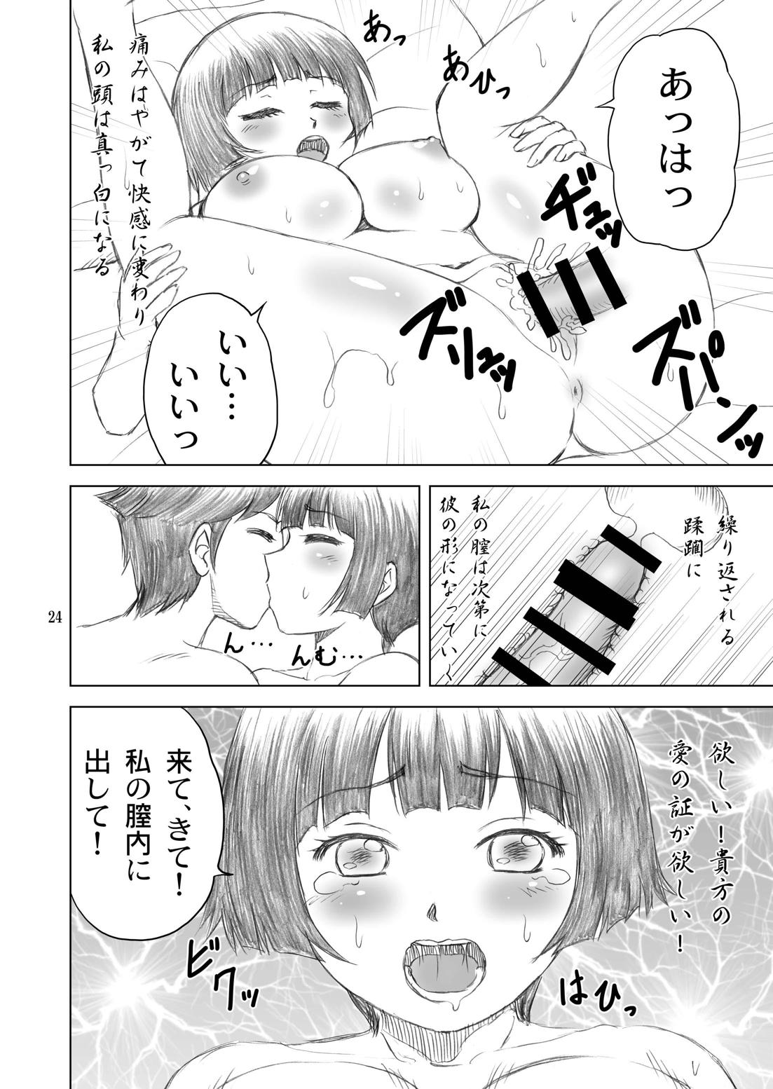 [やすりん堂 (安麟太郎)] 兄さんが胸を揉んだら (エロマンガ先生) [DL版]