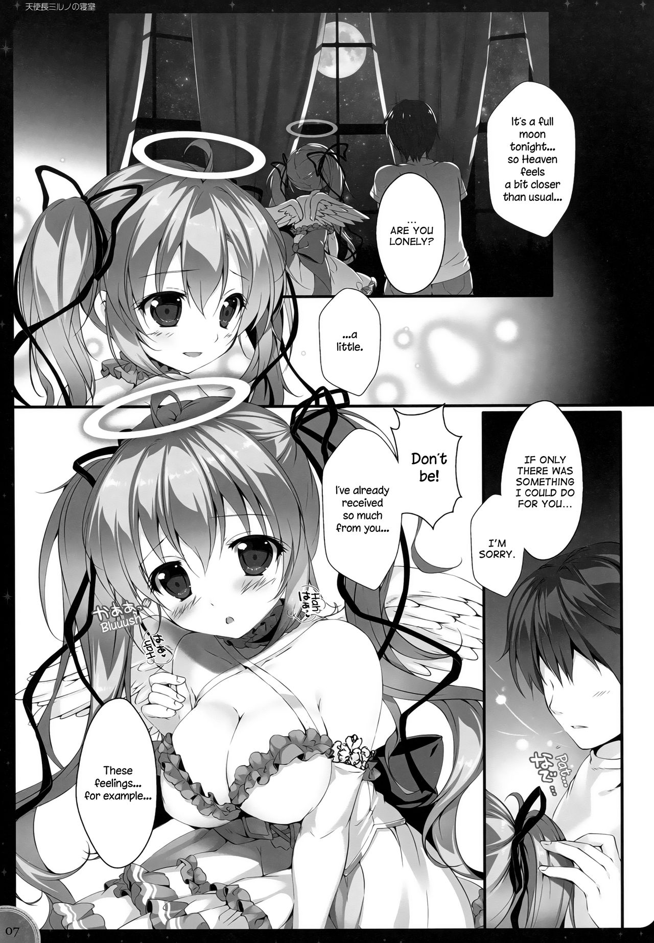 (C93) [PINK CHUCHU (みけおう)] 緊急ミッション 天使長ミルノの寝室 (千年戦争アイギス) [英訳]