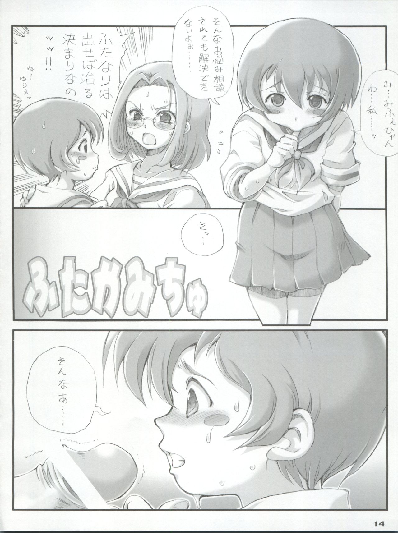 (C72) [朧&天蓬元帥堂 (天蓬元帥)] お徳用Gift (機動戦士ガンダムΖΖ)