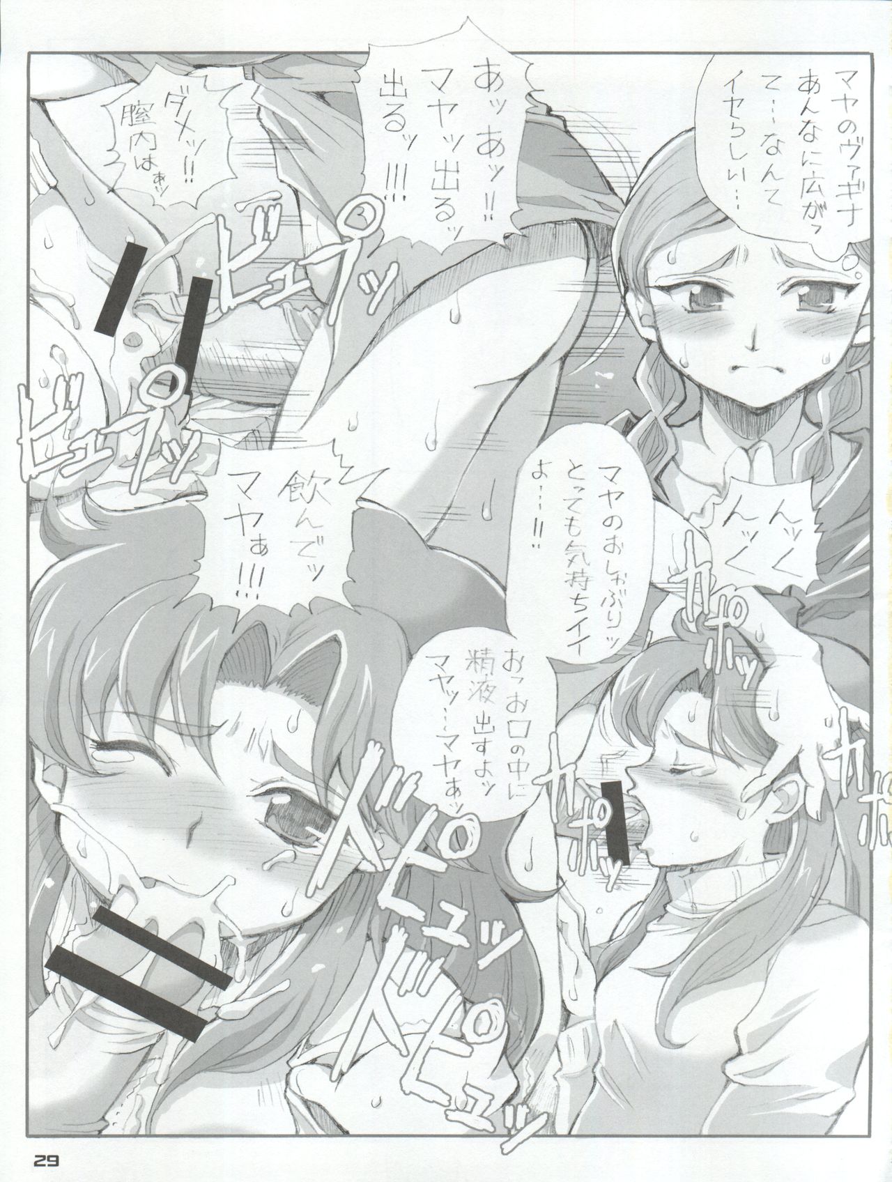 (C72) [朧&天蓬元帥堂 (天蓬元帥)] お徳用Gift (機動戦士ガンダムΖΖ)