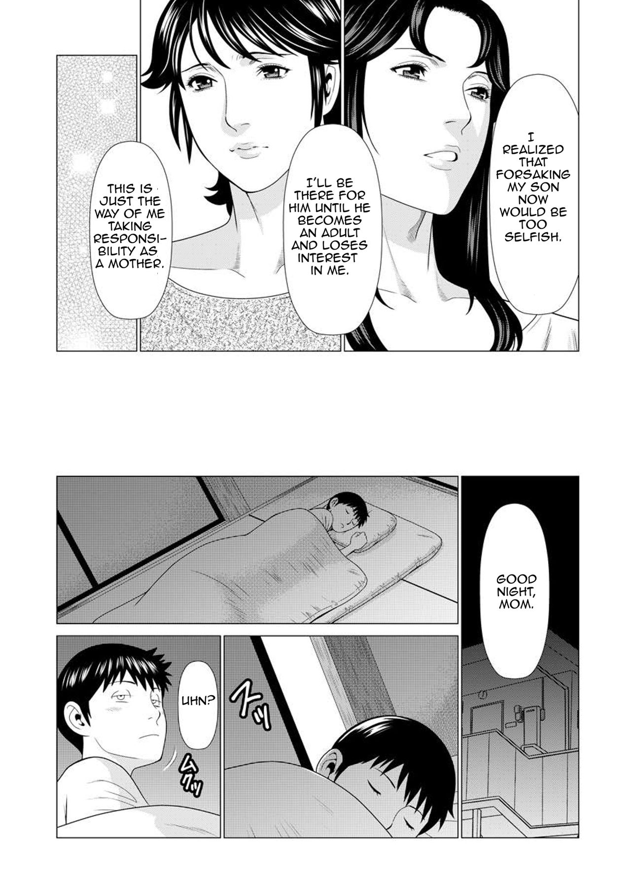 [タカスギコウ] 奪姦 [英訳] [DL版]