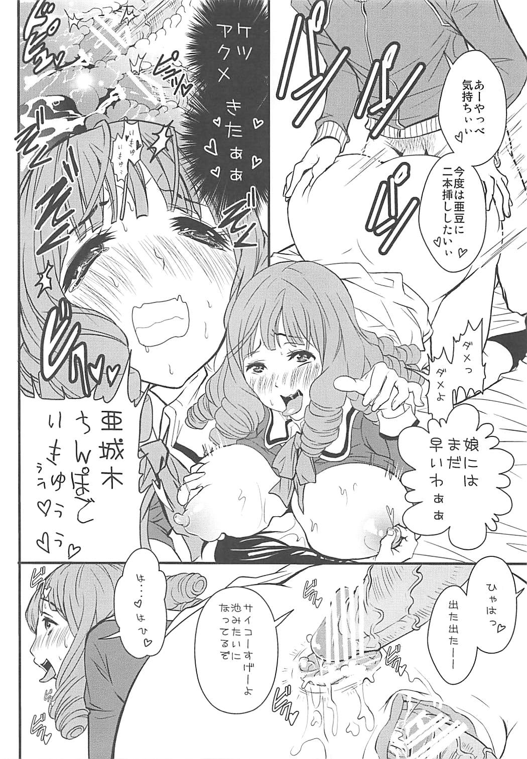 (C79) [テングコテング、Dish up (コテング、わらびゆうぞう)] (爆)ママ2 (バクマン。)