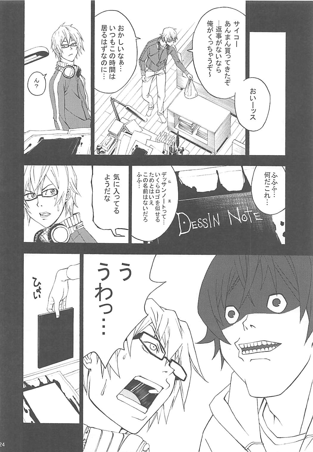 (C79) [テングコテング、Dish up (コテング、わらびゆうぞう)] (爆)ママ2 (バクマン。)