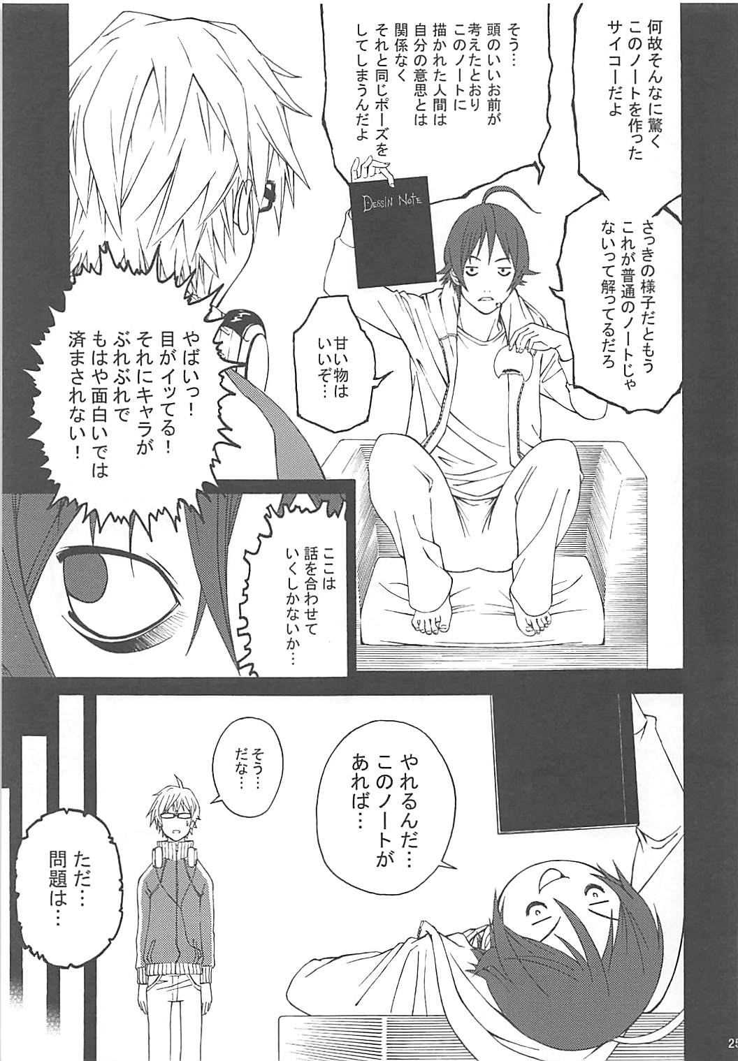 (C79) [テングコテング、Dish up (コテング、わらびゆうぞう)] (爆)ママ2 (バクマン。)