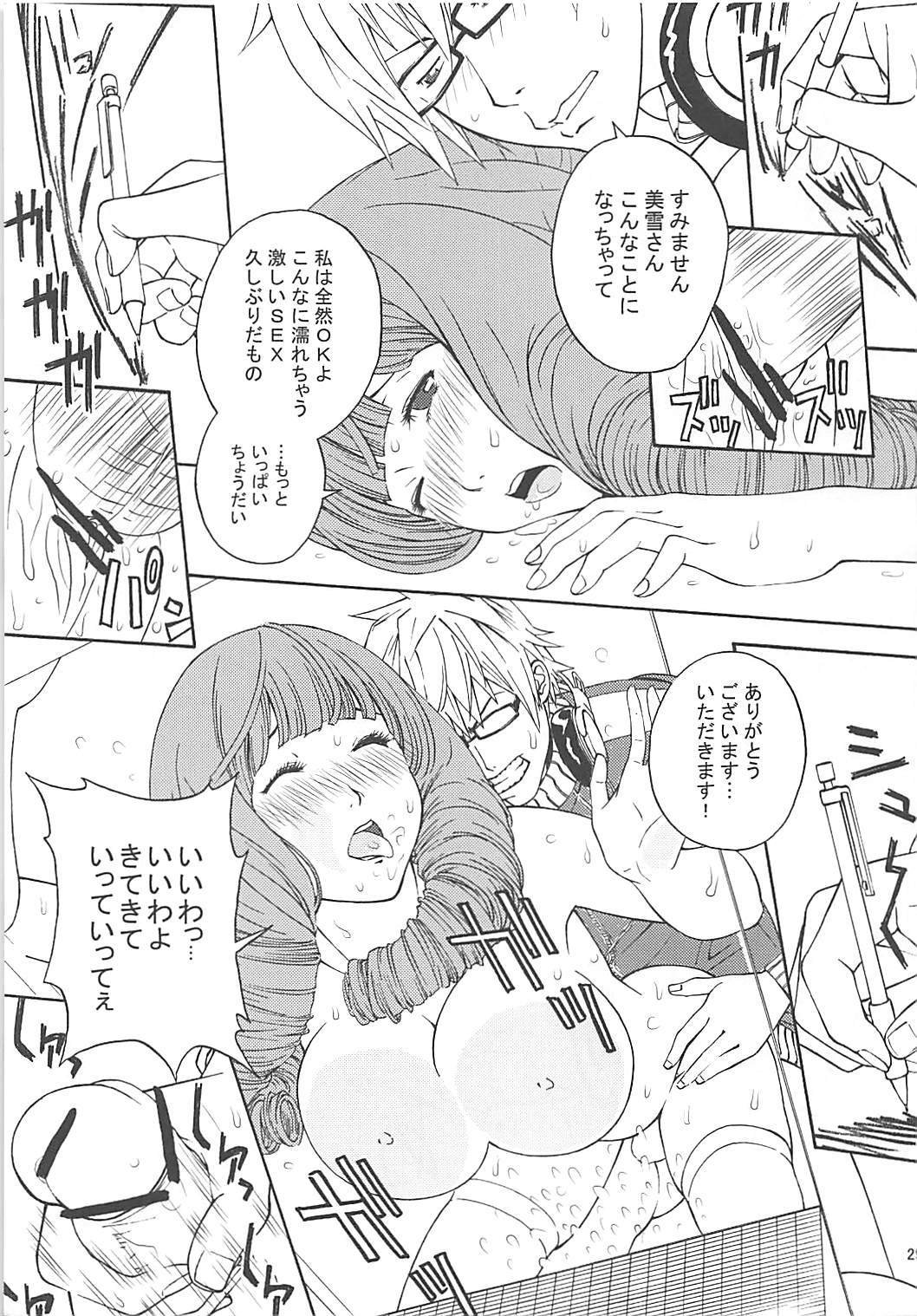 (C79) [テングコテング、Dish up (コテング、わらびゆうぞう)] (爆)ママ2 (バクマン。)