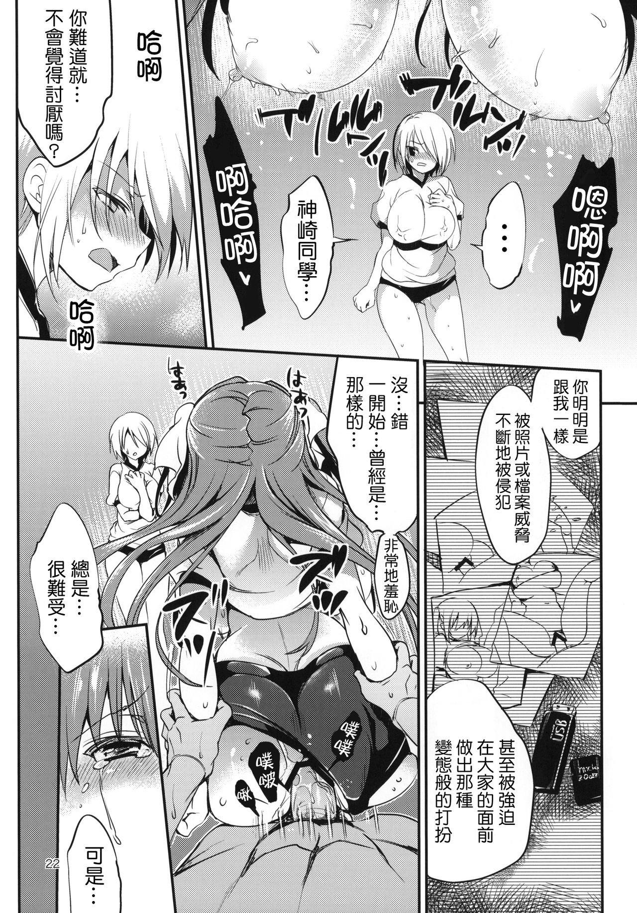 (COMIC1☆7) [乙女気分 (三色網戸。)] 学校で性春！7 [中国翻訳]