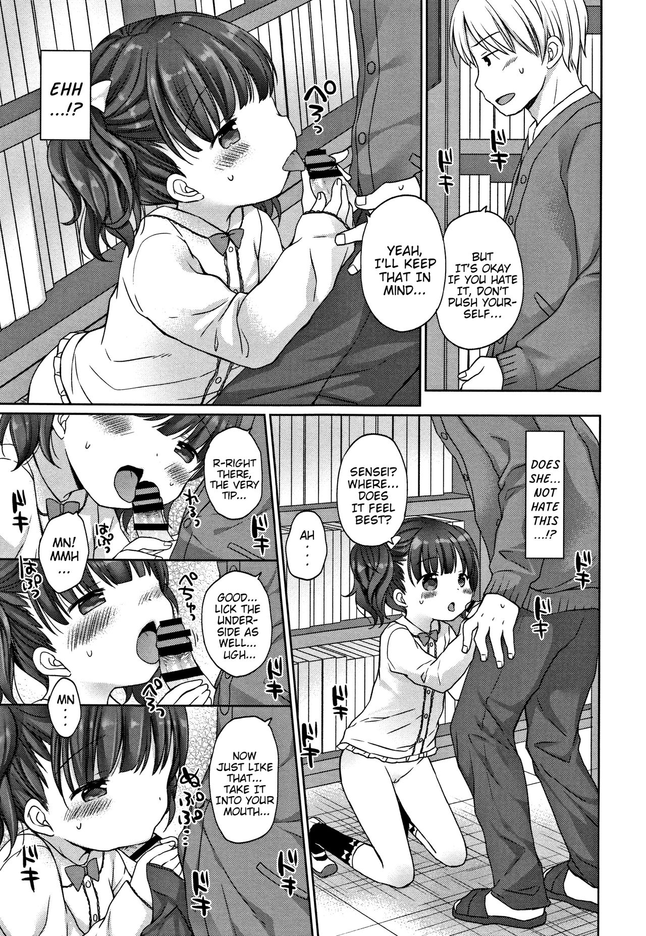 [Rico] お兄ちゃんあそぼ [英訳]