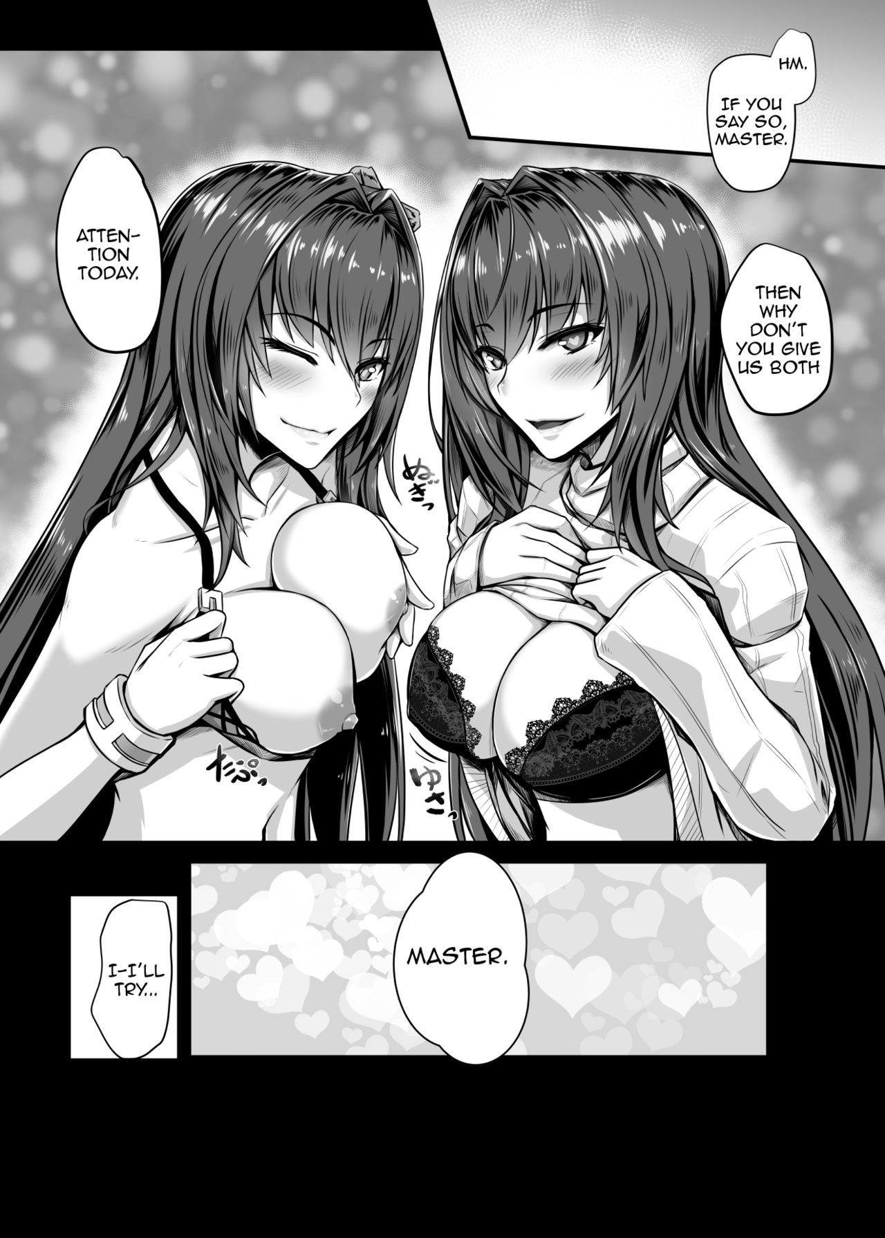 [黒白デザイア (秋月からす)] SSWX (Fate/Grand Order) [英訳] [DL版]