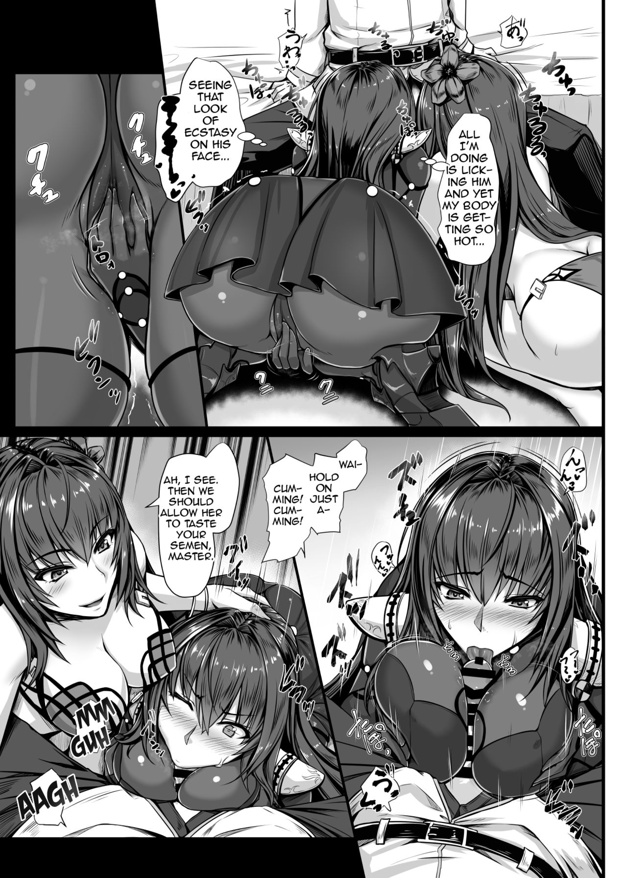 [黒白デザイア (秋月からす)] SSWX (Fate/Grand Order) [英訳] [DL版]