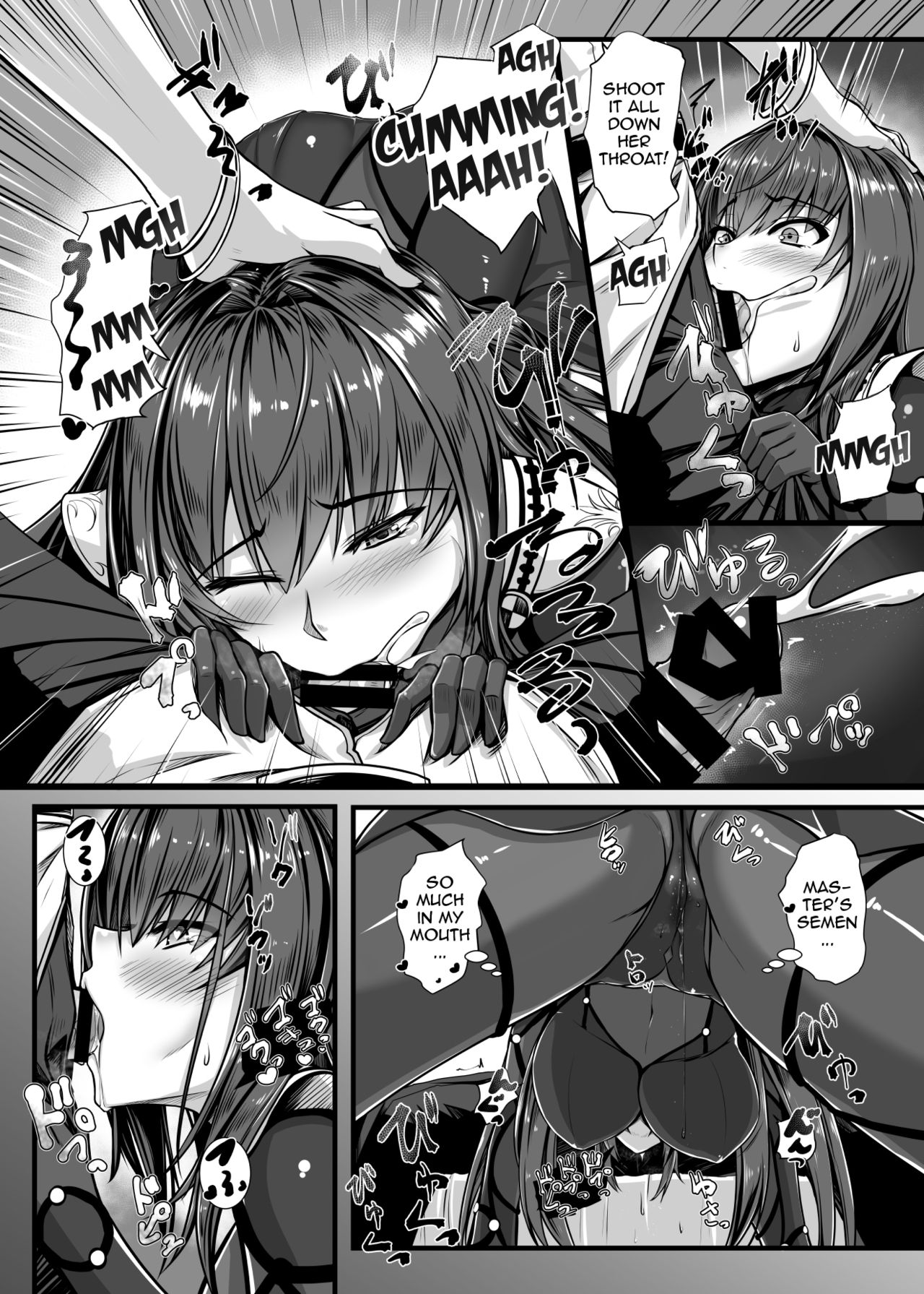 [黒白デザイア (秋月からす)] SSWX (Fate/Grand Order) [英訳] [DL版]