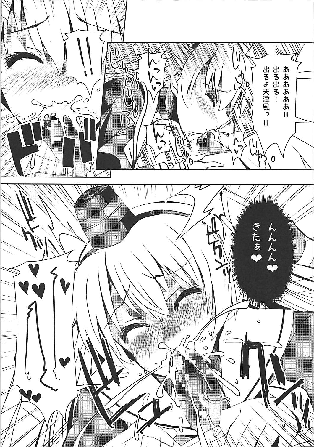 (COMIC1☆9) [踝会 (しんしん)] なんだかツンツンしてる感じの天津風 (艦隊これくしょん -艦これ-)