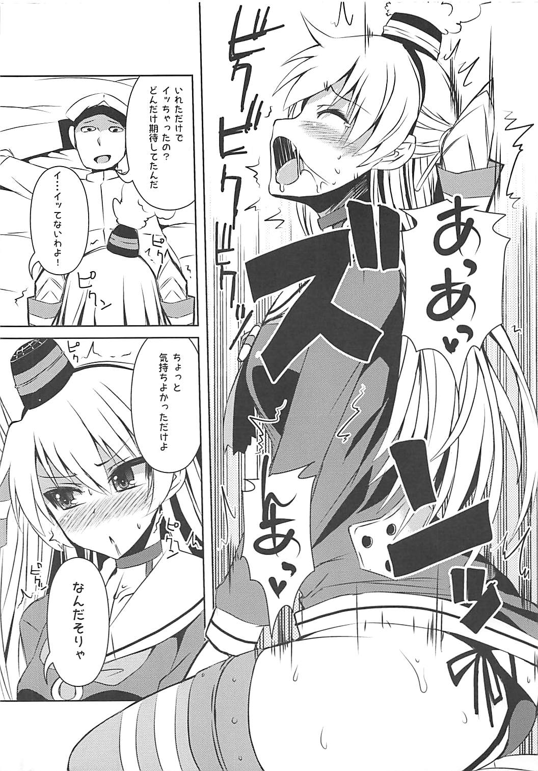 (COMIC1☆9) [踝会 (しんしん)] なんだかツンツンしてる感じの天津風 (艦隊これくしょん -艦これ-)