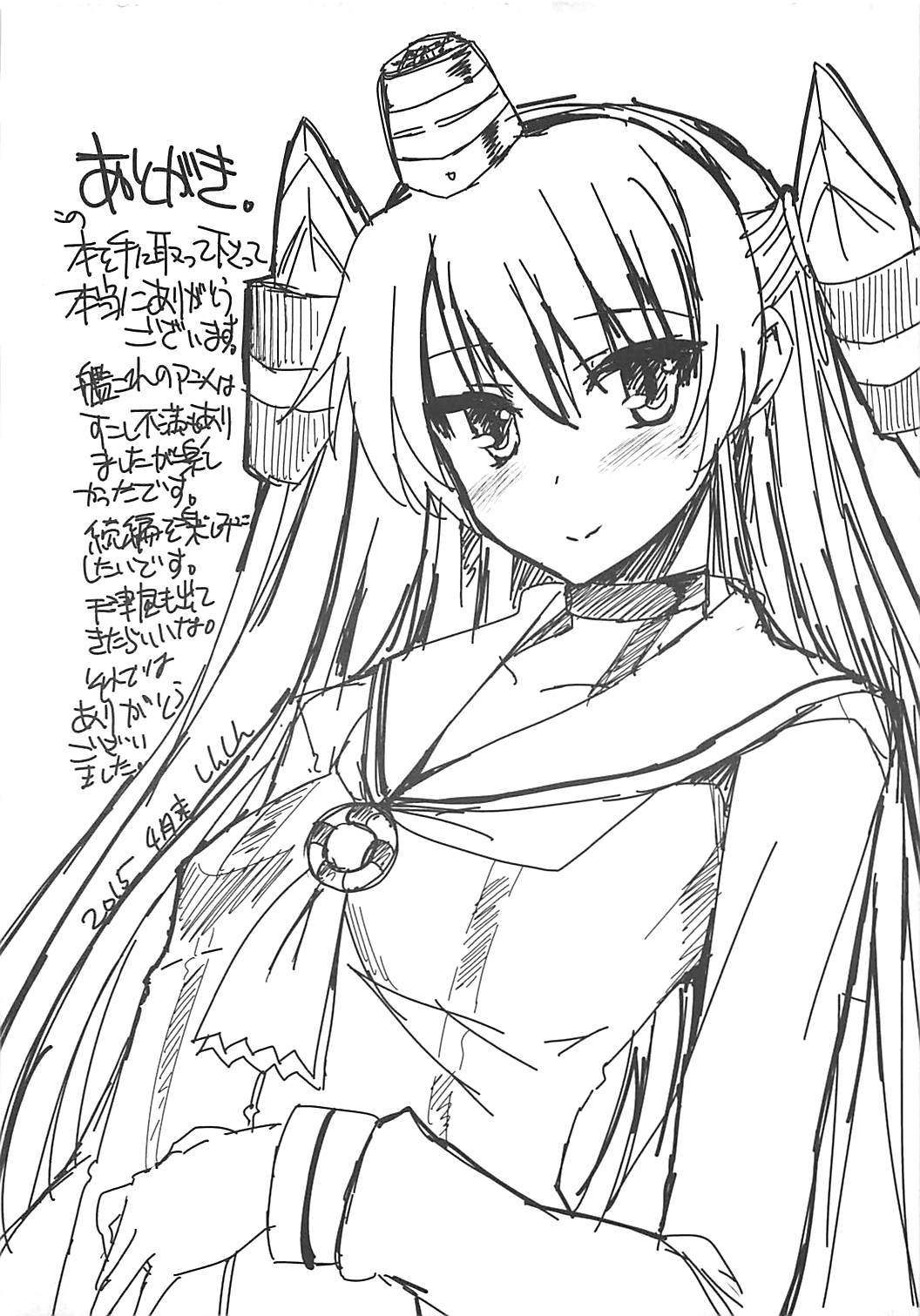 (COMIC1☆9) [踝会 (しんしん)] なんだかツンツンしてる感じの天津風 (艦隊これくしょん -艦これ-)