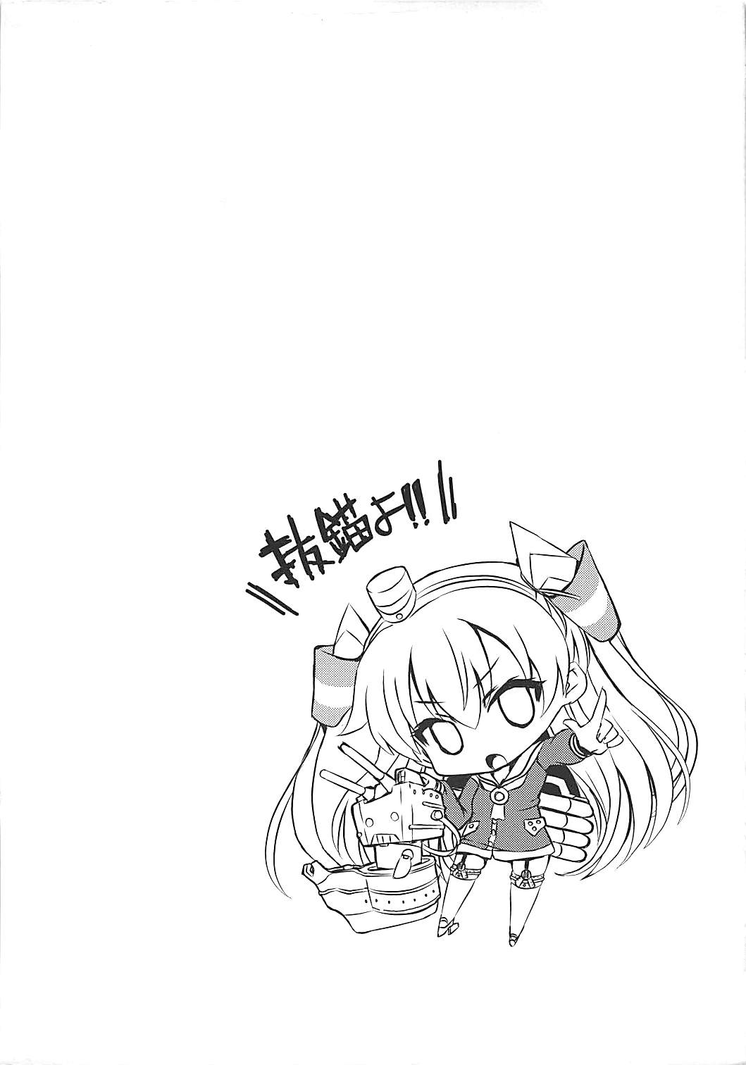 (COMIC1☆9) [踝会 (しんしん)] なんだかツンツンしてる感じの天津風 (艦隊これくしょん -艦これ-)