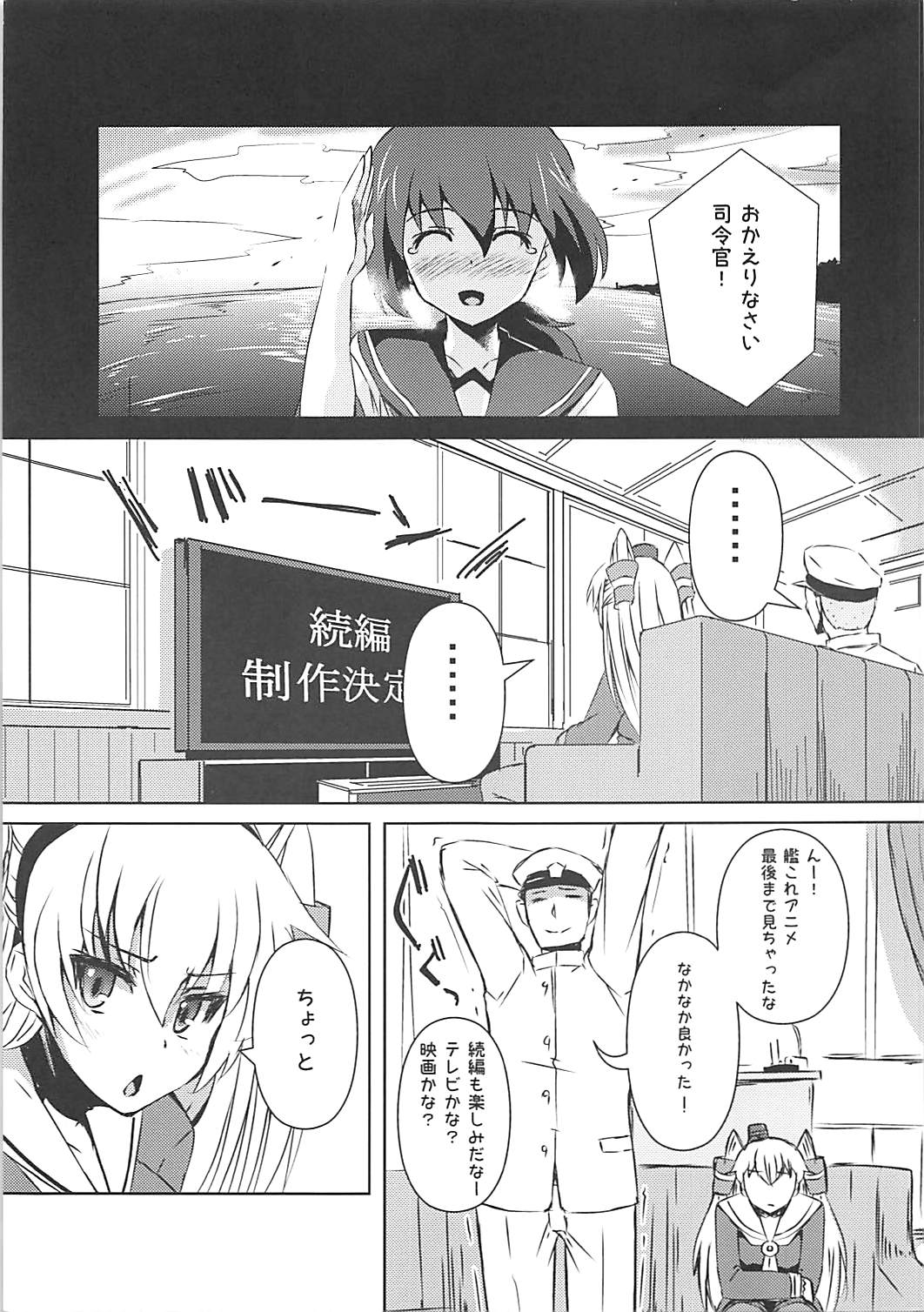 (COMIC1☆9) [踝会 (しんしん)] なんだかツンツンしてる感じの天津風 (艦隊これくしょん -艦これ-)