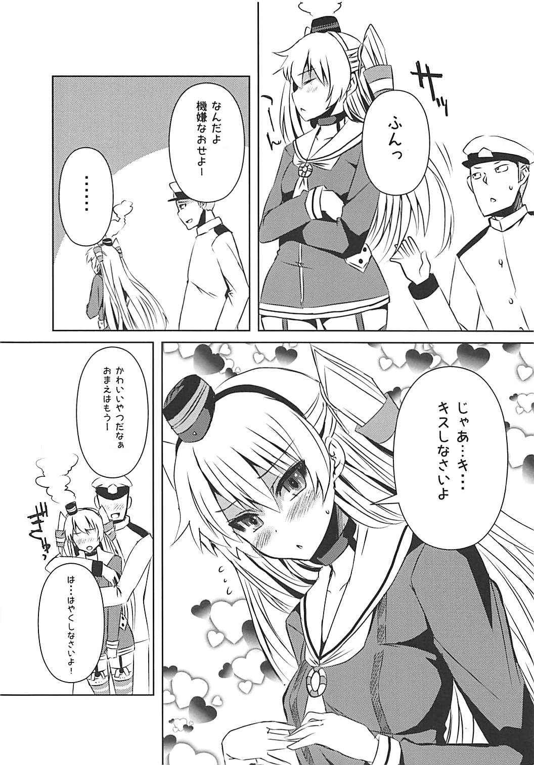(COMIC1☆9) [踝会 (しんしん)] なんだかツンツンしてる感じの天津風 (艦隊これくしょん -艦これ-)