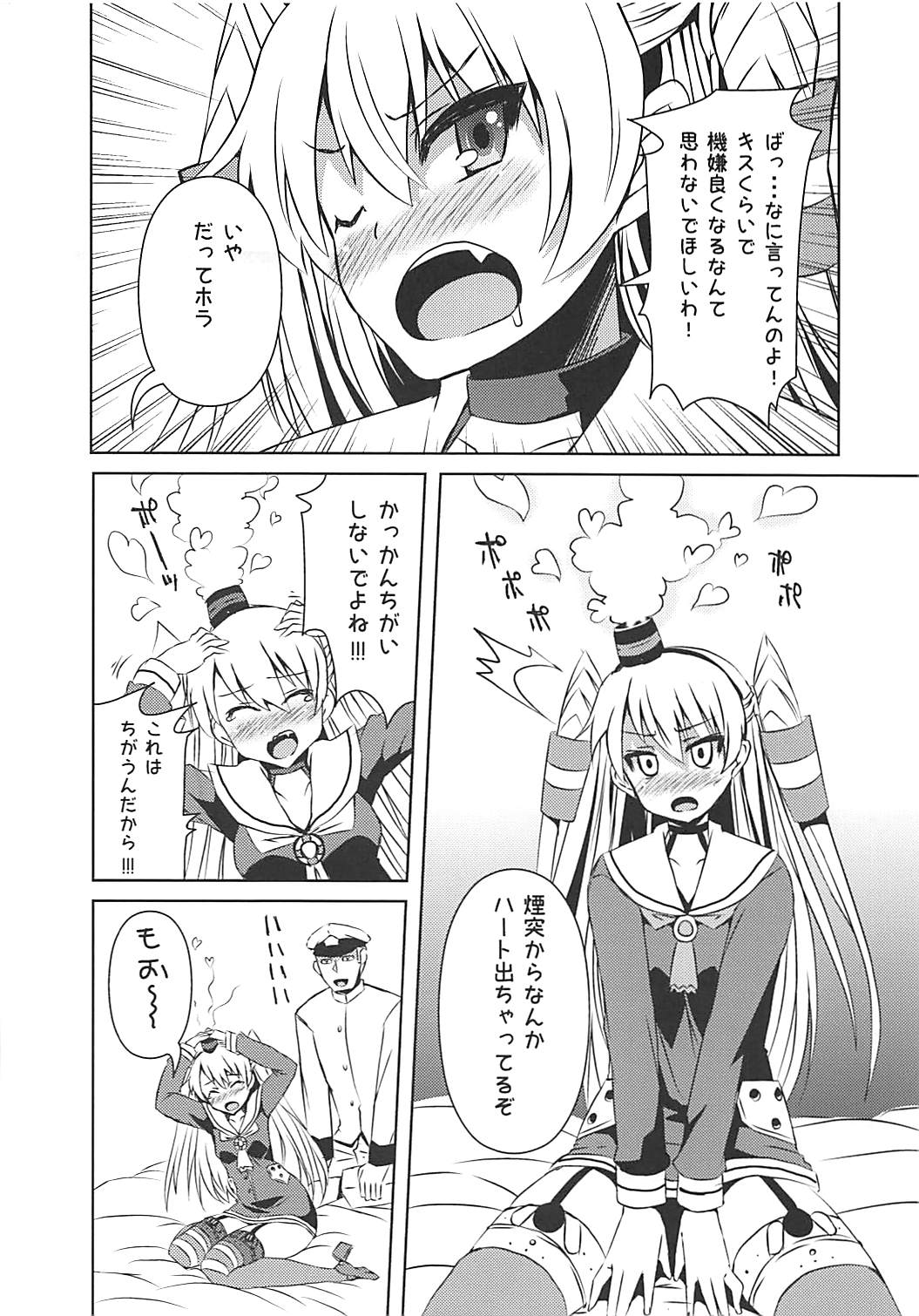 (COMIC1☆9) [踝会 (しんしん)] なんだかツンツンしてる感じの天津風 (艦隊これくしょん -艦これ-)