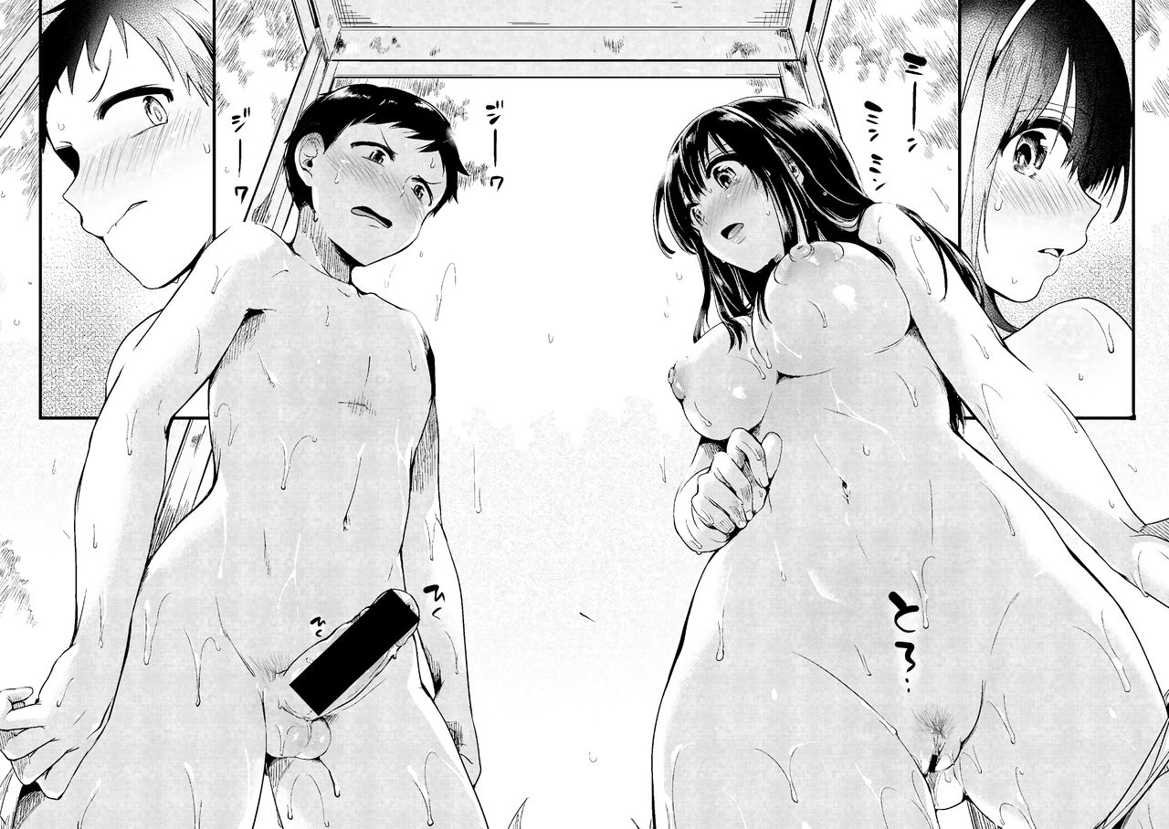 [doumou] 夏と箱 (COMIC 真激 2017年9月号) [英訳] [DL版]