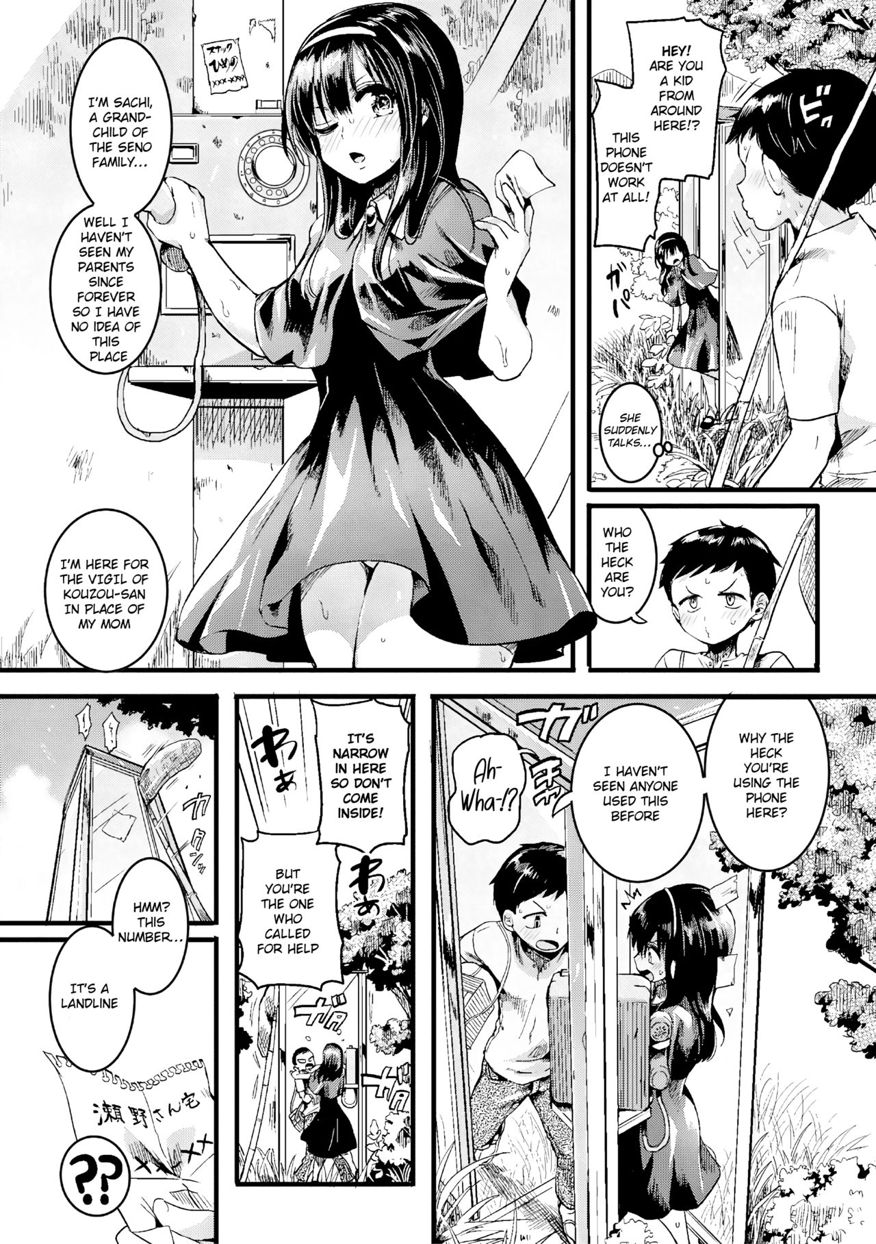 [doumou] 夏と箱 (COMIC 真激 2017年9月号) [英訳] [DL版]