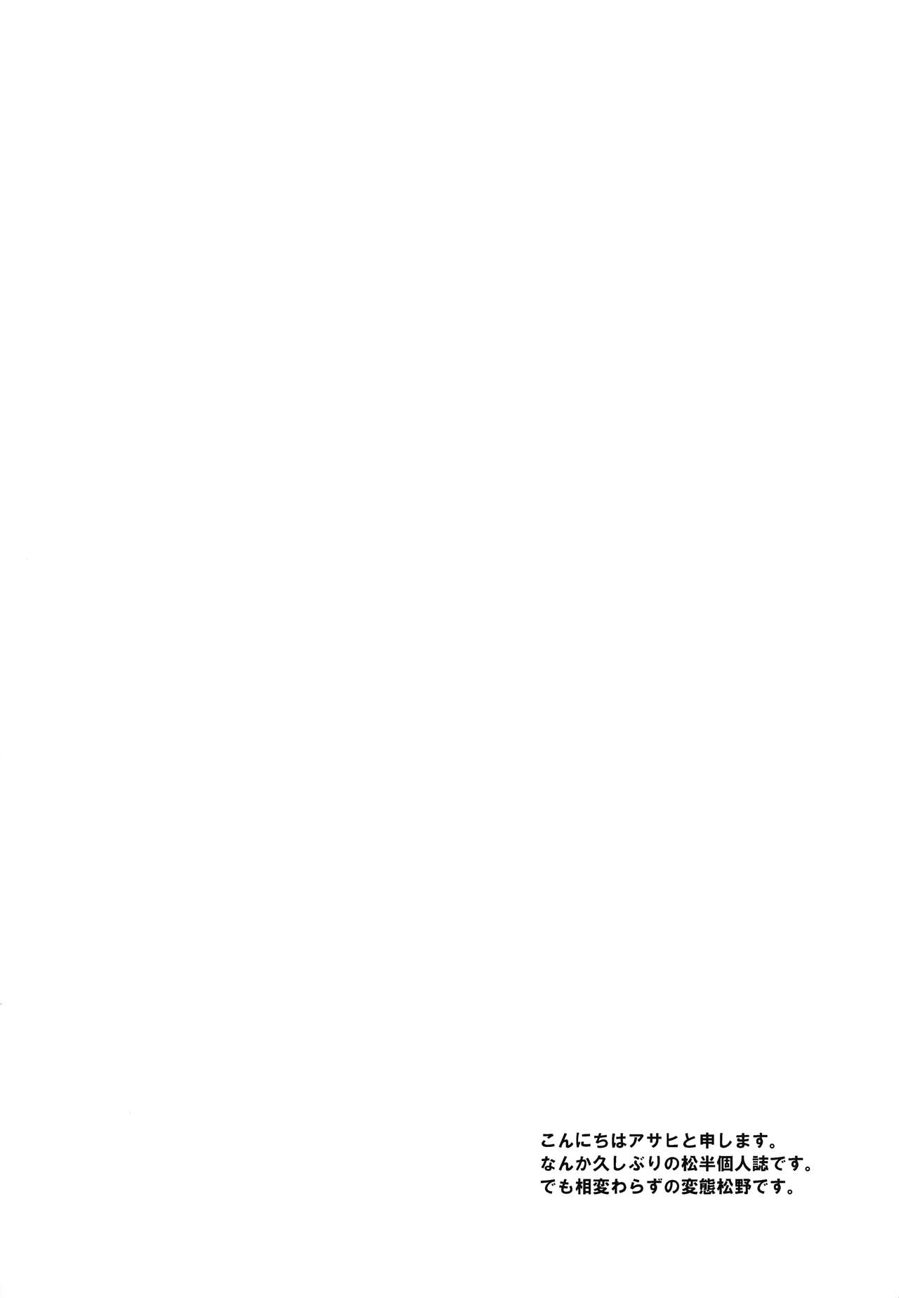 (FFF4) [カロリーオフ (アサヒ)] ヒミツの特別練習 (イナズマイレブン)