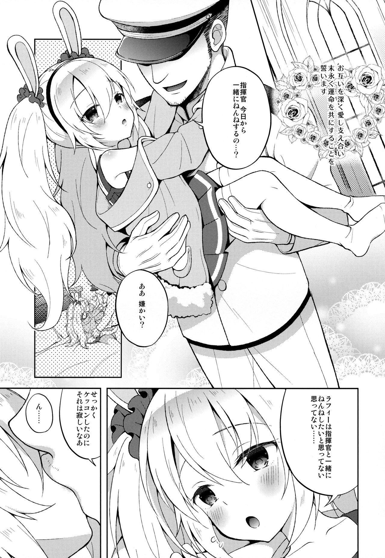 (C93) [朝月堂、少女趣味。 (夜歌、あむ)] アズレンのちっちゃい子とHしたい本 (アズールレーン)