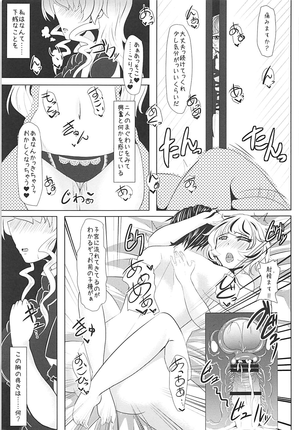 (C88) [とくりとっこ (とくりと)] やきもちやいてる聖様をいっぱい愛してあげたいんだっ (東方Project)