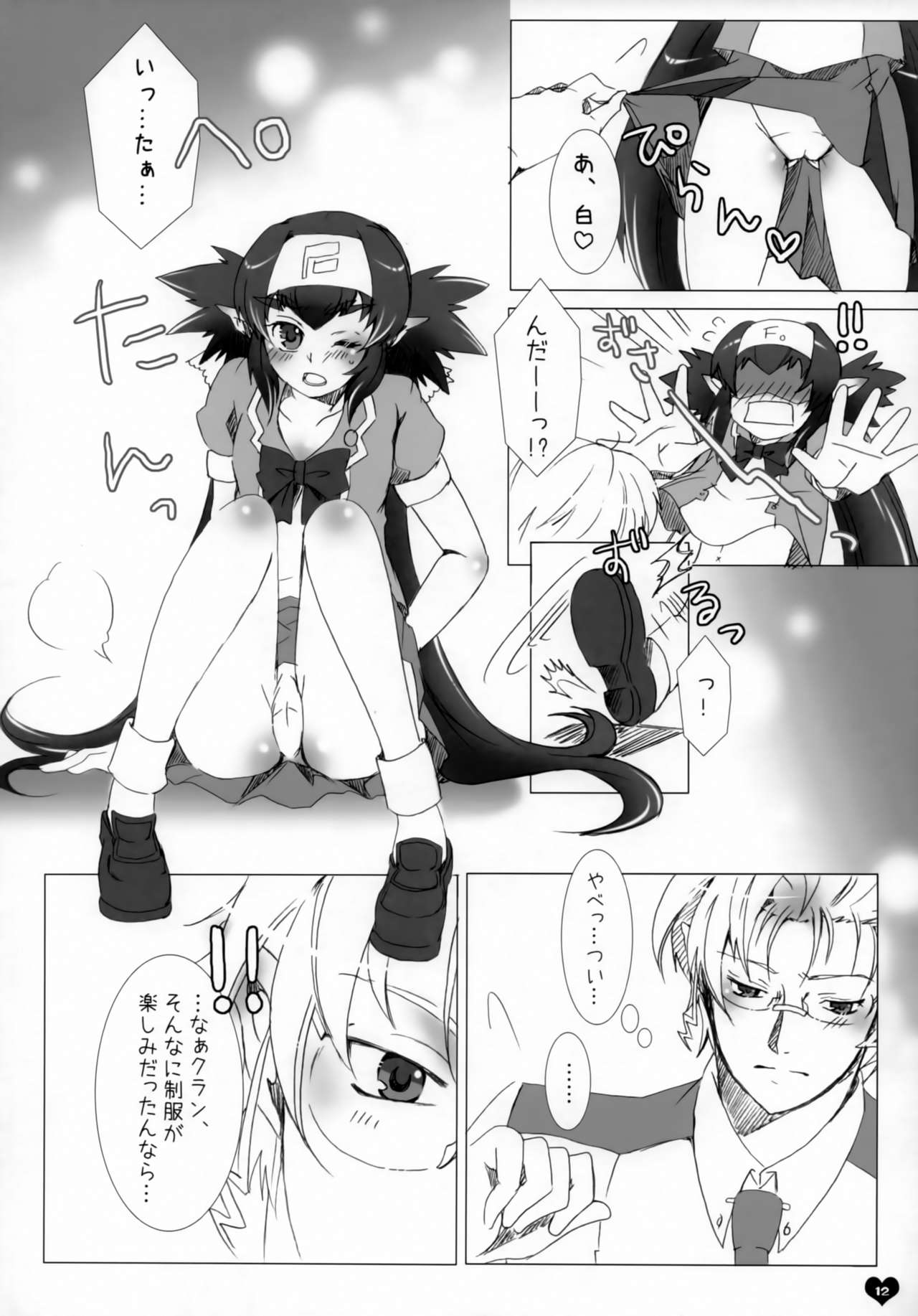[R+birth Day (ひがし)] 青春エフェメラル (マクロスFRONTIER)
