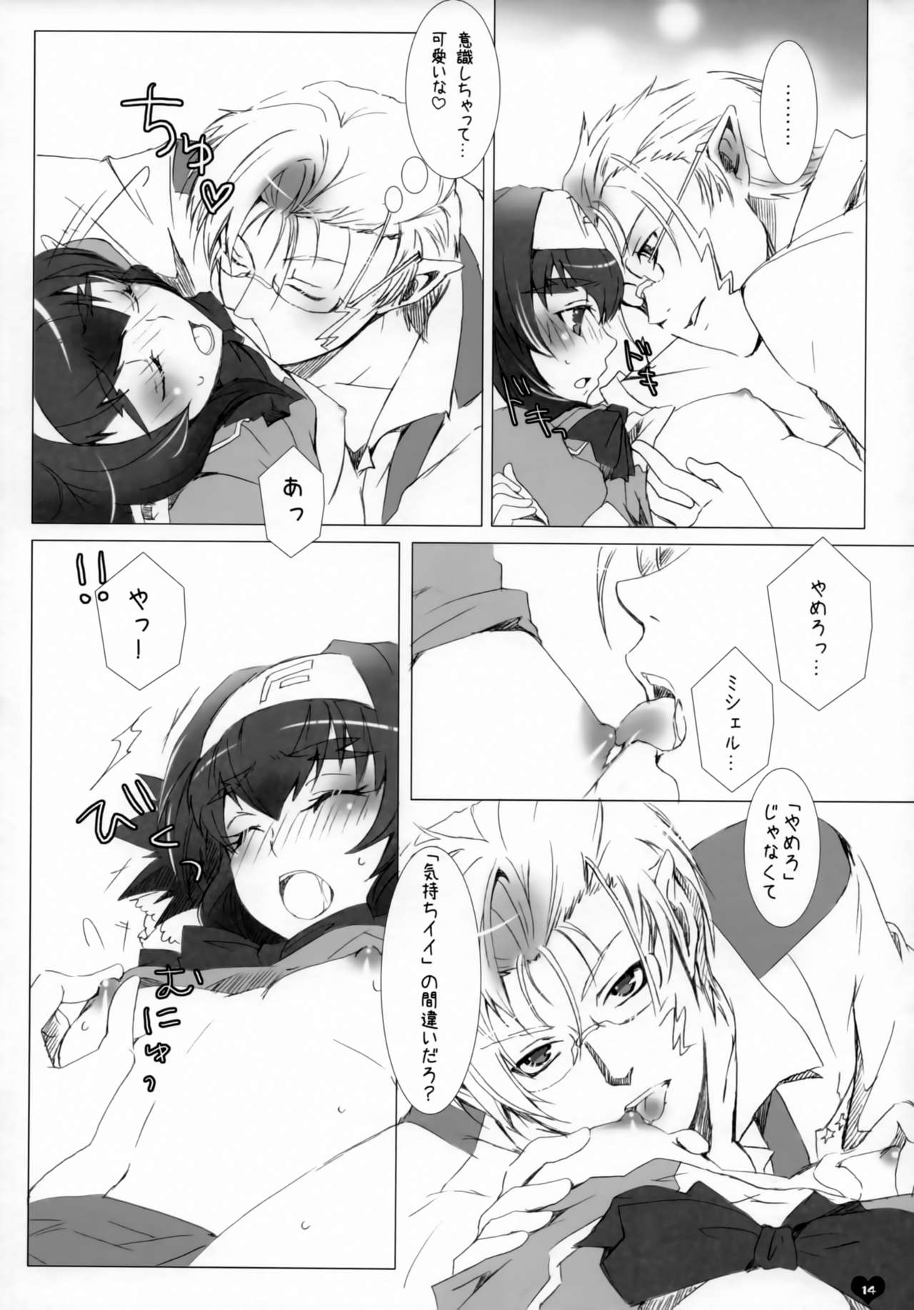 [R+birth Day (ひがし)] 青春エフェメラル (マクロスFRONTIER)