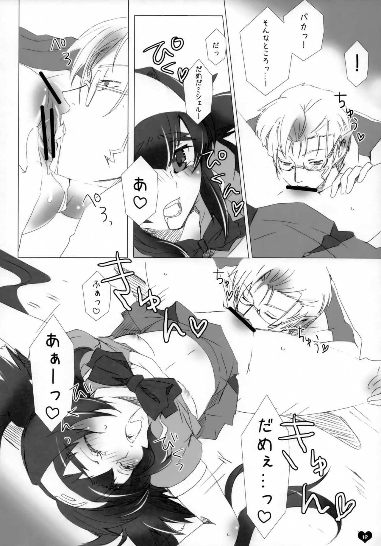 [R+birth Day (ひがし)] 青春エフェメラル (マクロスFRONTIER)