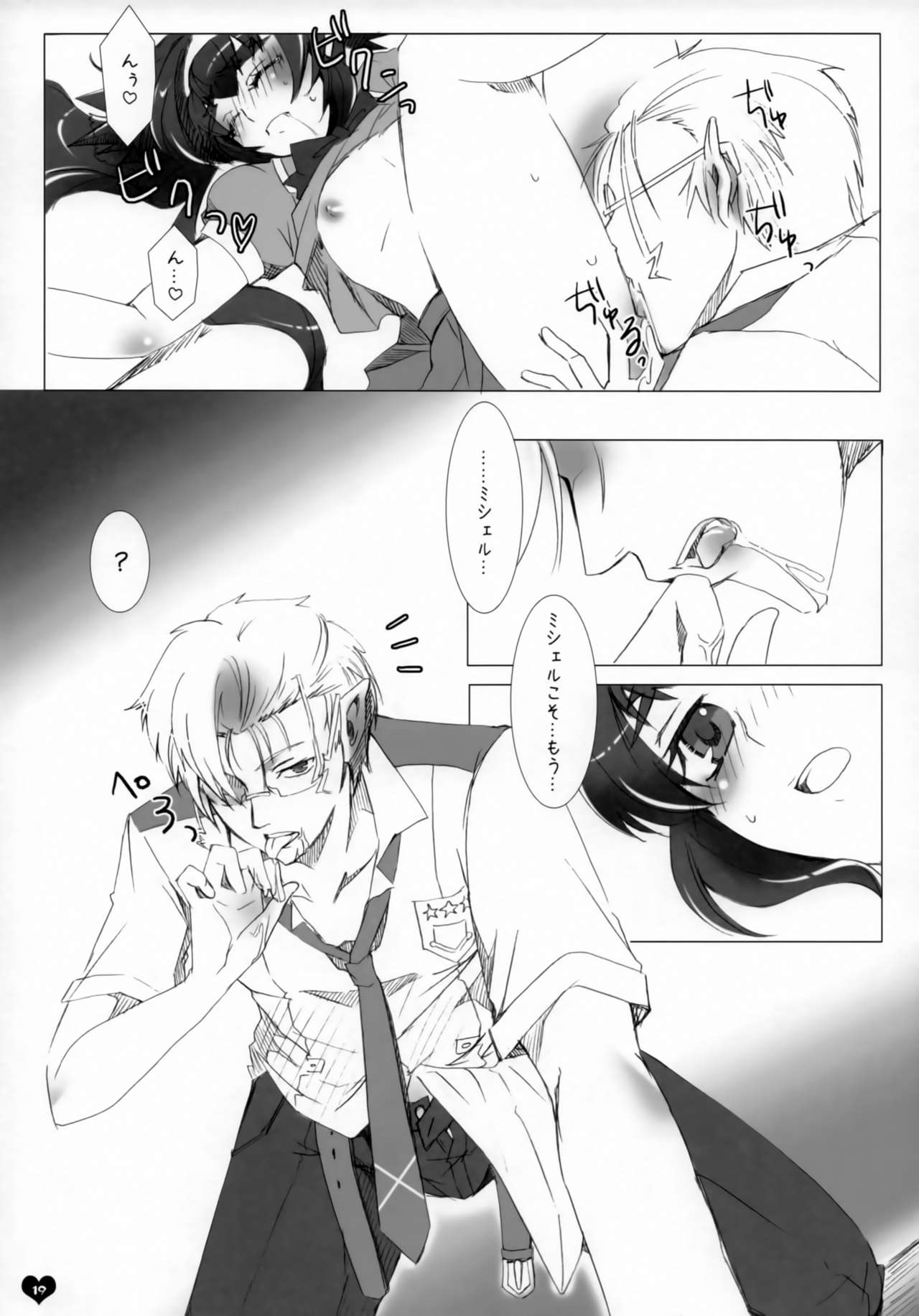 [R+birth Day (ひがし)] 青春エフェメラル (マクロスFRONTIER)