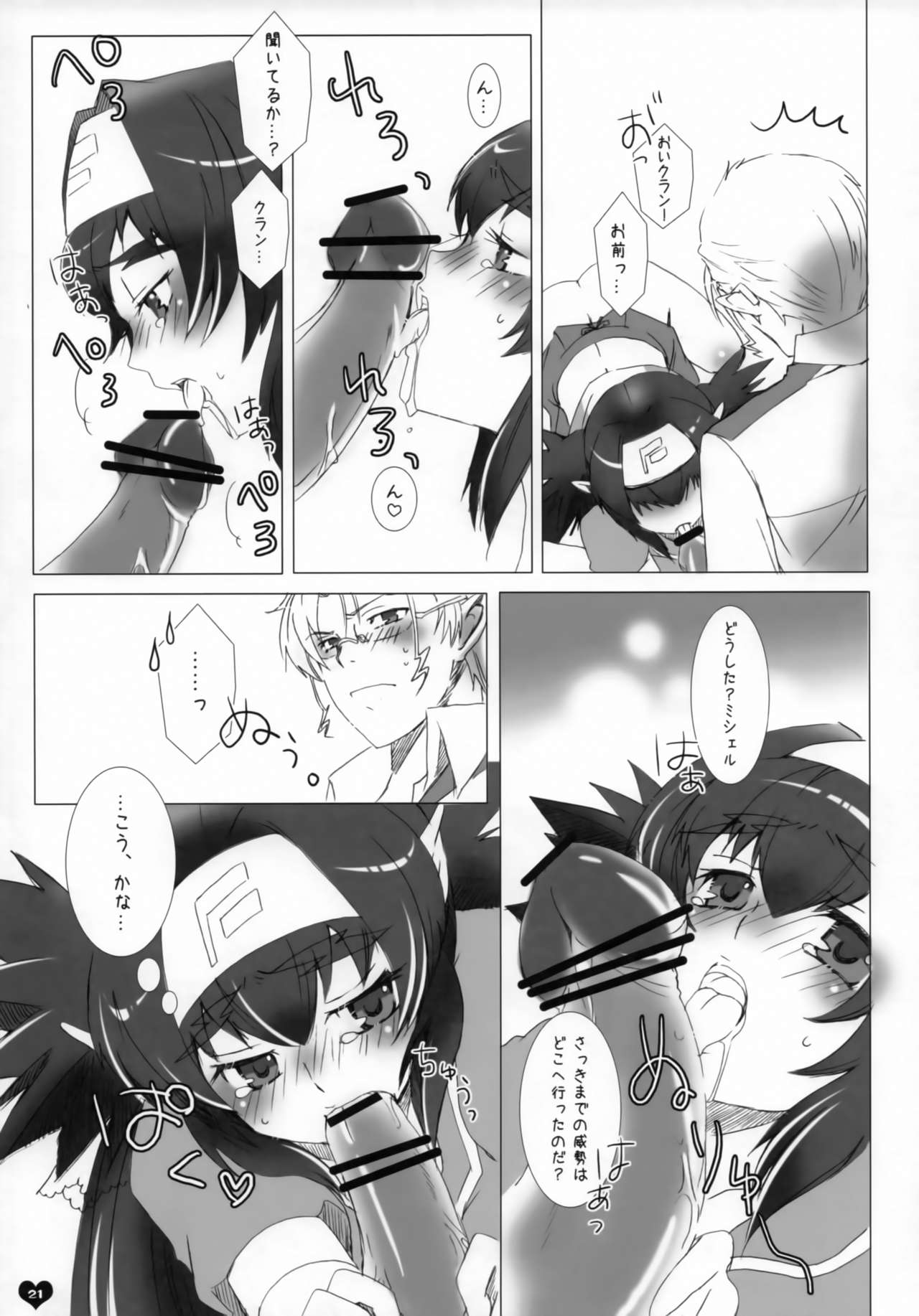 [R+birth Day (ひがし)] 青春エフェメラル (マクロスFRONTIER)