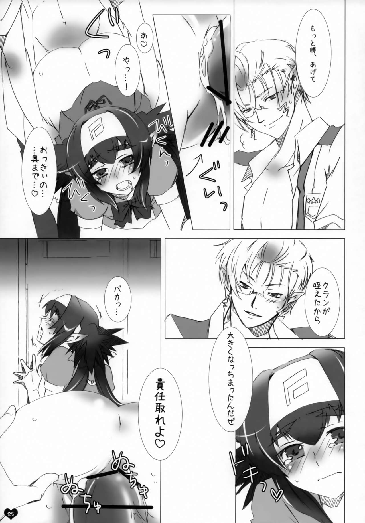[R+birth Day (ひがし)] 青春エフェメラル (マクロスFRONTIER)