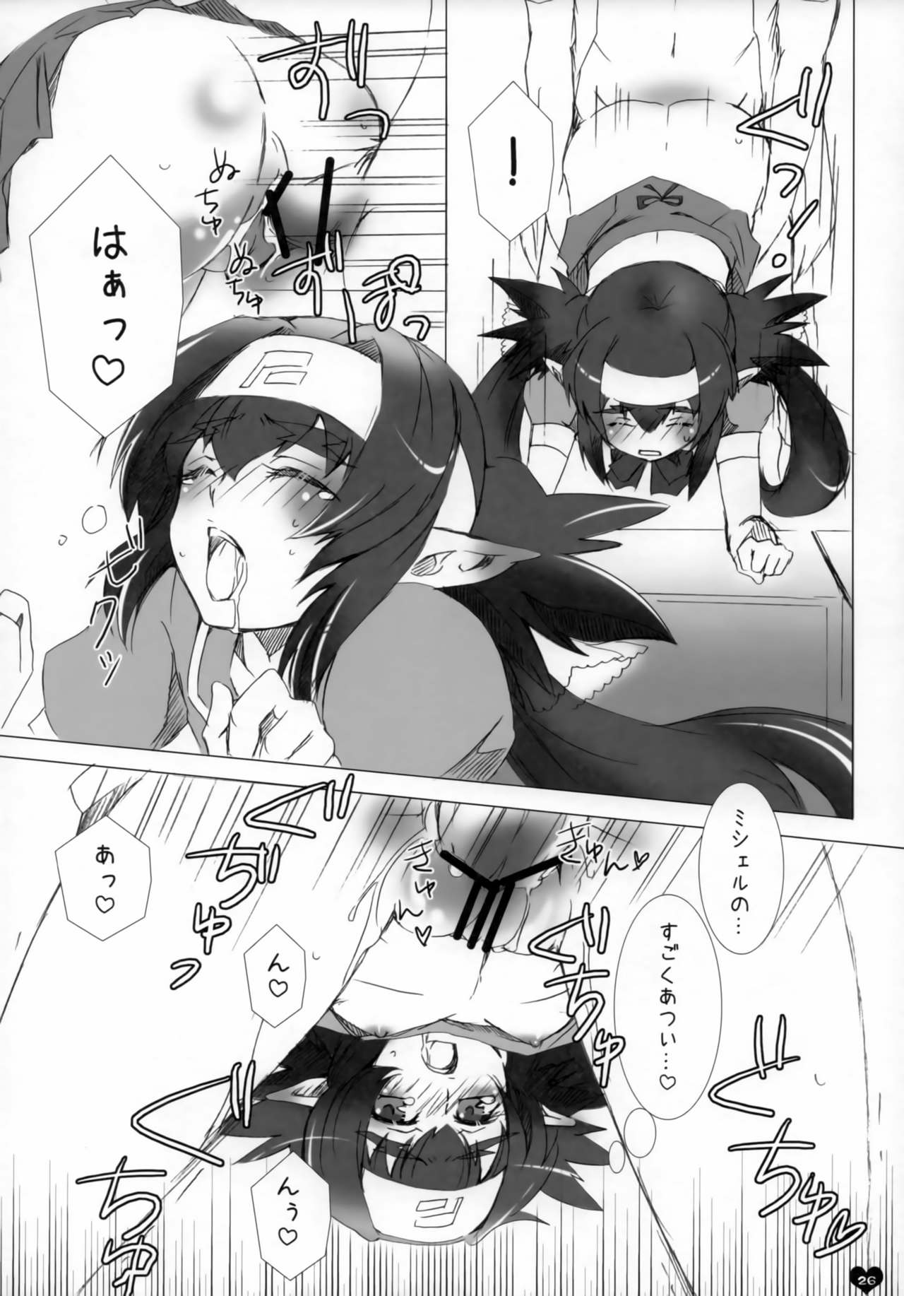 [R+birth Day (ひがし)] 青春エフェメラル (マクロスFRONTIER)
