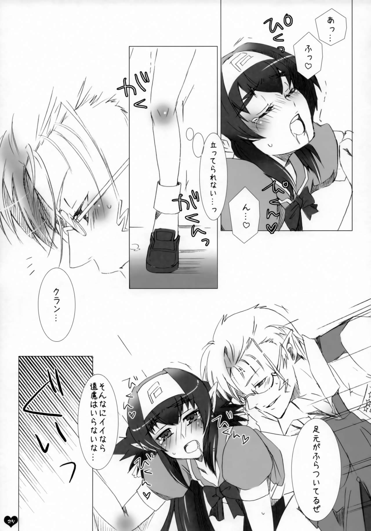 [R+birth Day (ひがし)] 青春エフェメラル (マクロスFRONTIER)