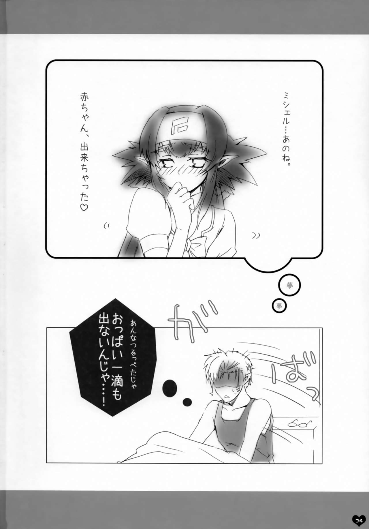 [R+birth Day (ひがし)] 青春エフェメラル (マクロスFRONTIER)