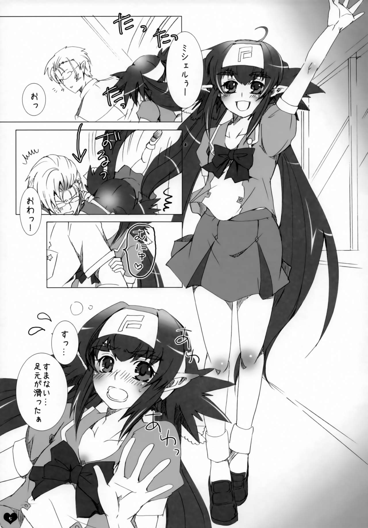 [R+birth Day (ひがし)] 青春エフェメラル (マクロスFRONTIER)