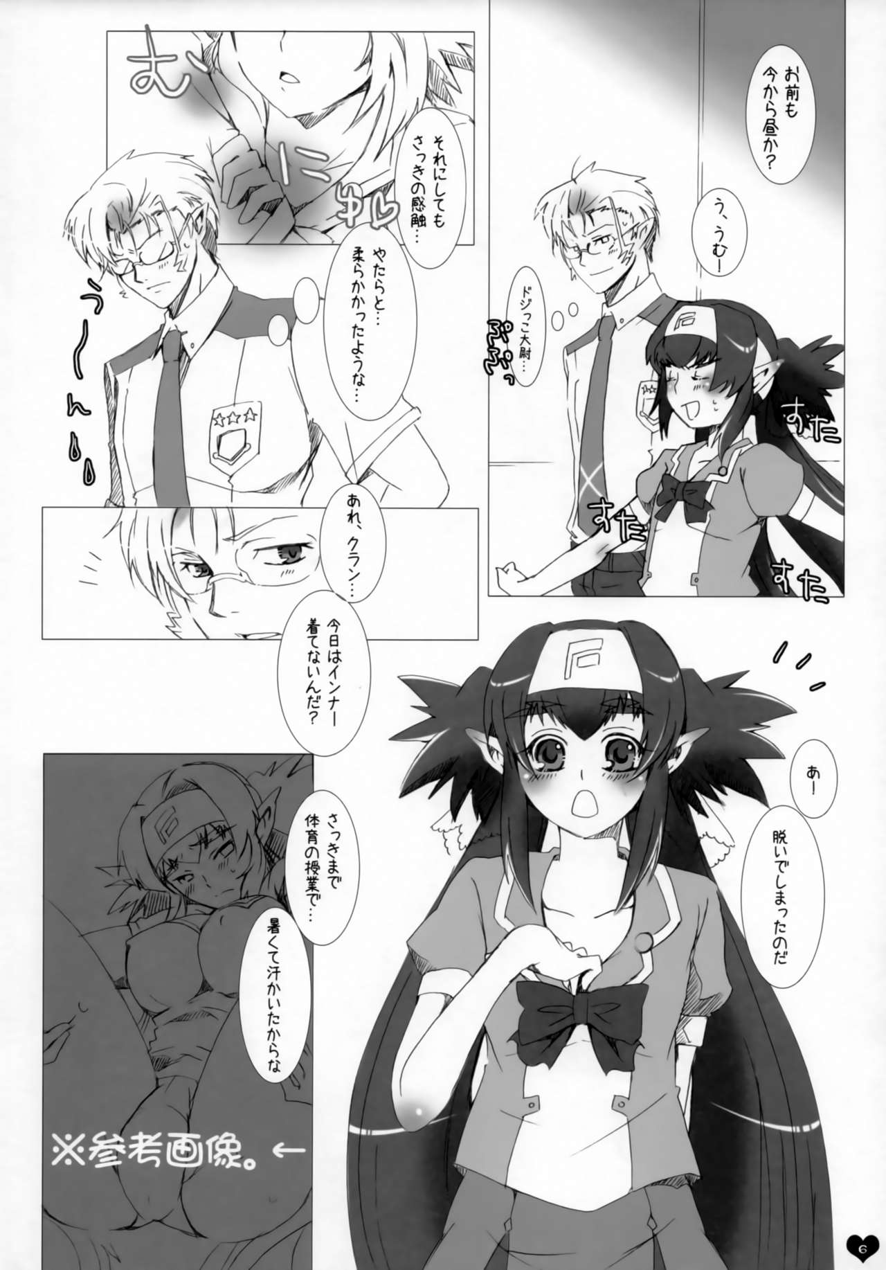 [R+birth Day (ひがし)] 青春エフェメラル (マクロスFRONTIER)