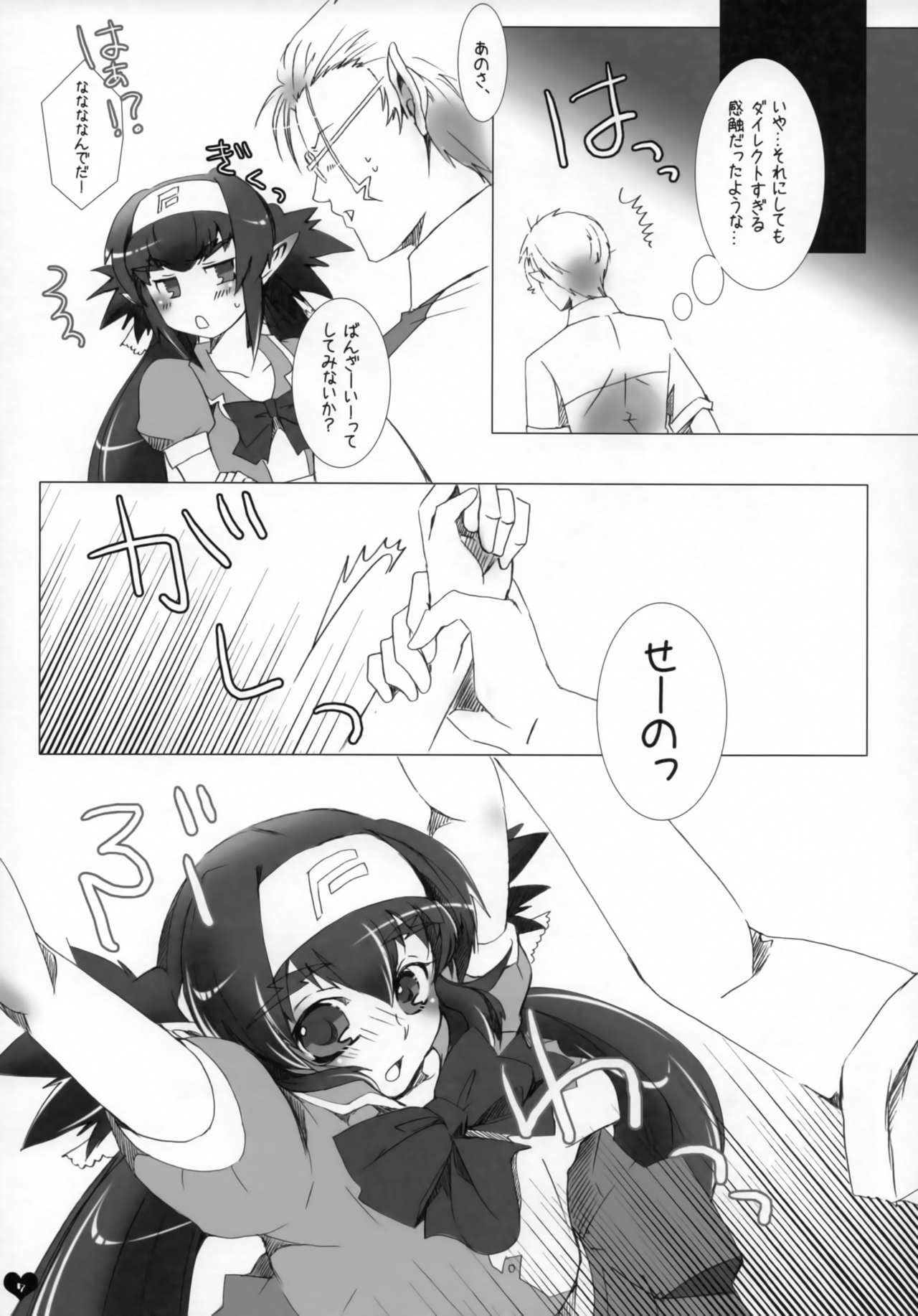 [R+birth Day (ひがし)] 青春エフェメラル (マクロスFRONTIER)