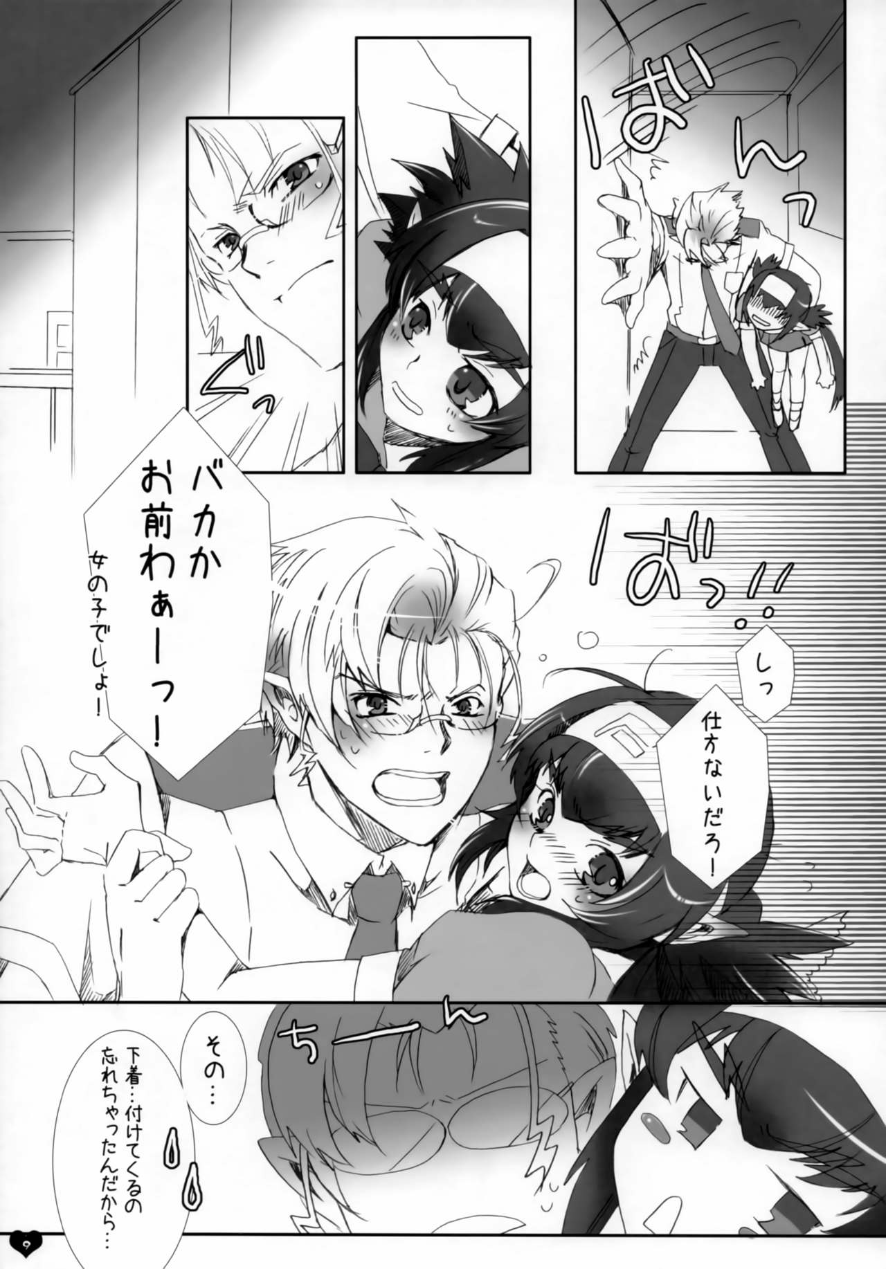 [R+birth Day (ひがし)] 青春エフェメラル (マクロスFRONTIER)