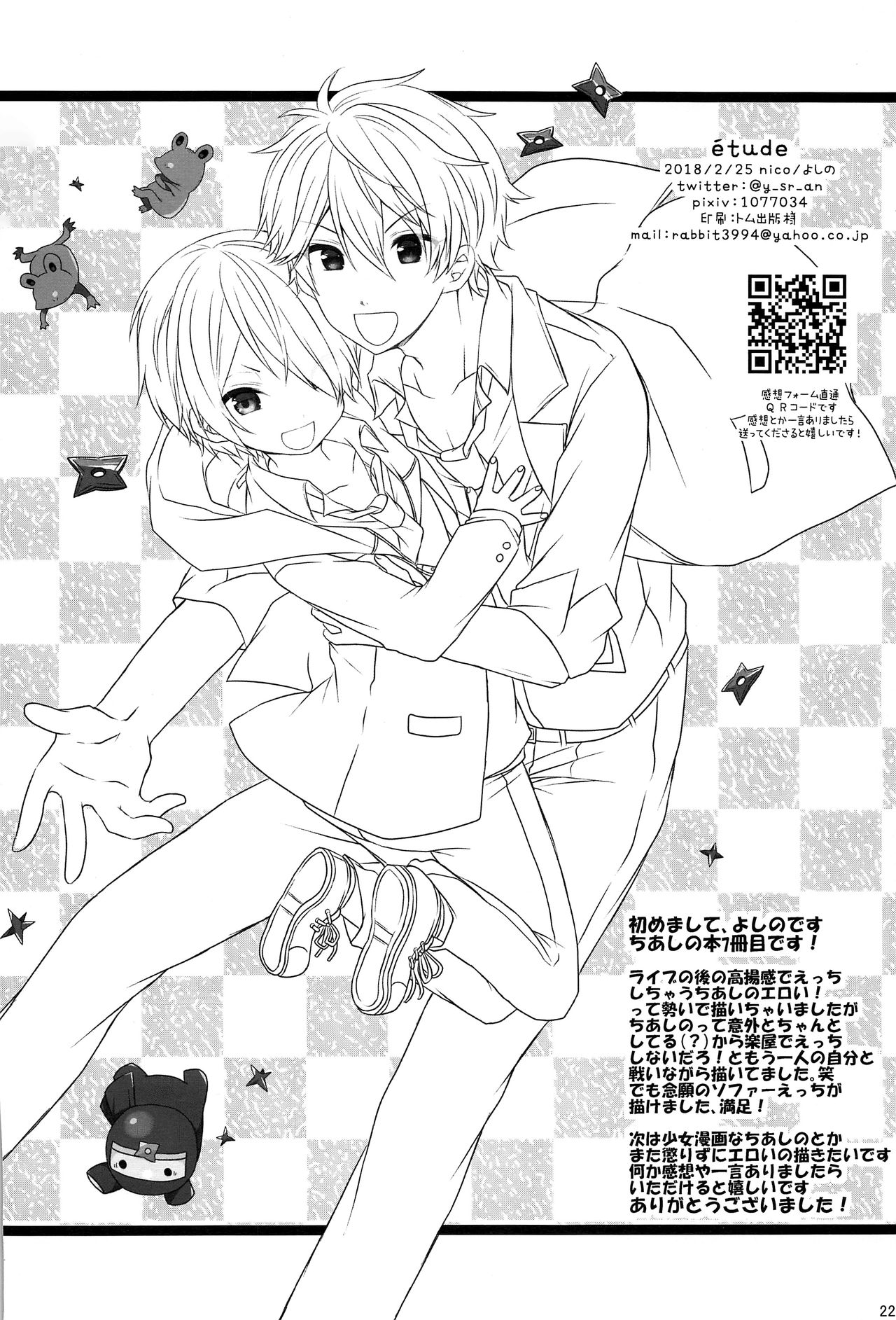 (brilliant days 13) [nico (よしの)] étude (あんさんぶるスターズ!)