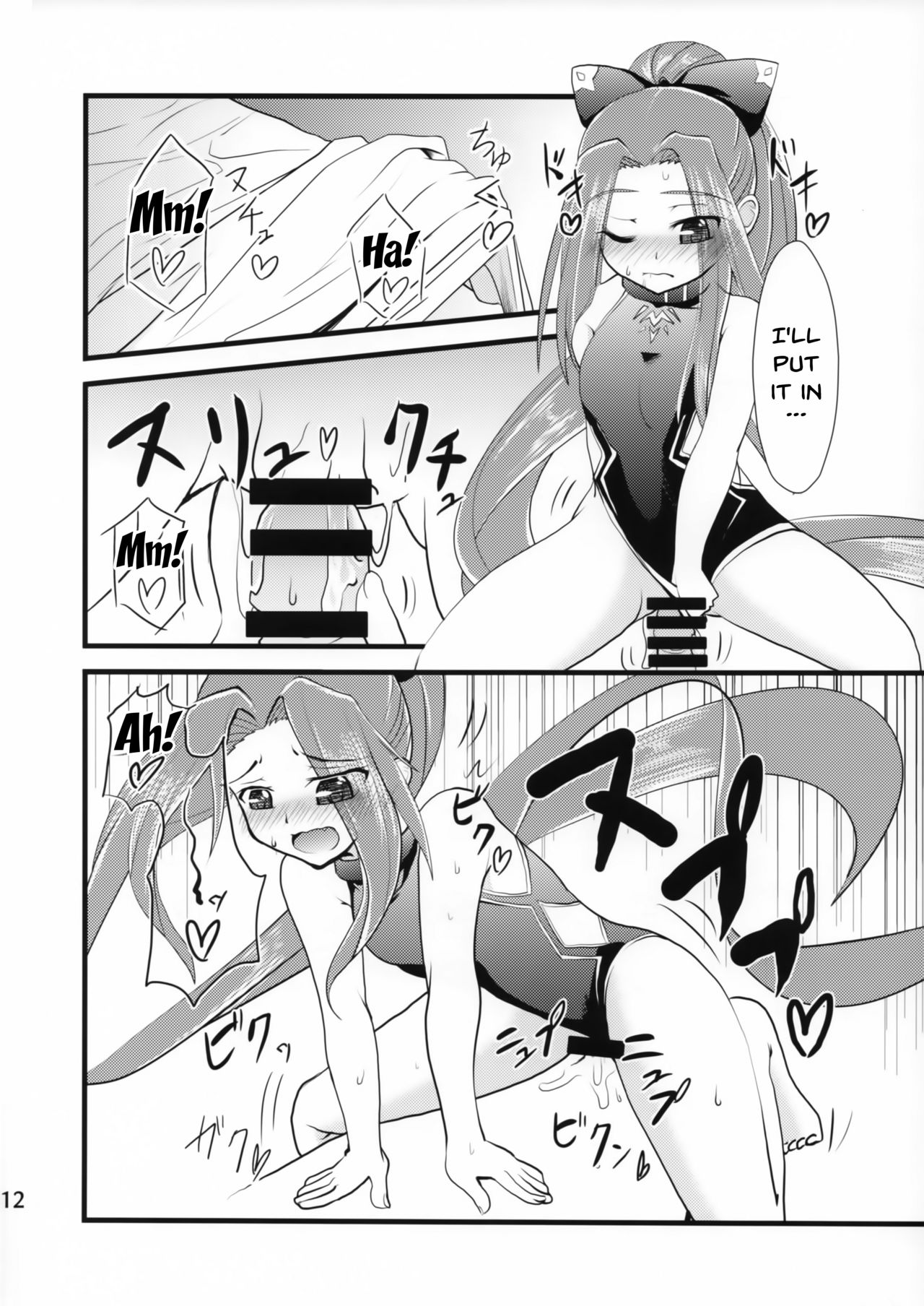 (C93) [夢追狂の謳 (土筆ヒロカズ)] 魅了スキルの効きが悪いのでマスターに試してみた。 (Fate/Grand Order) [英訳]