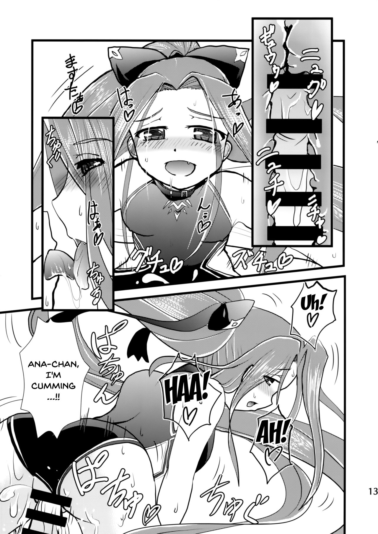 (C93) [夢追狂の謳 (土筆ヒロカズ)] 魅了スキルの効きが悪いのでマスターに試してみた。 (Fate/Grand Order) [英訳]
