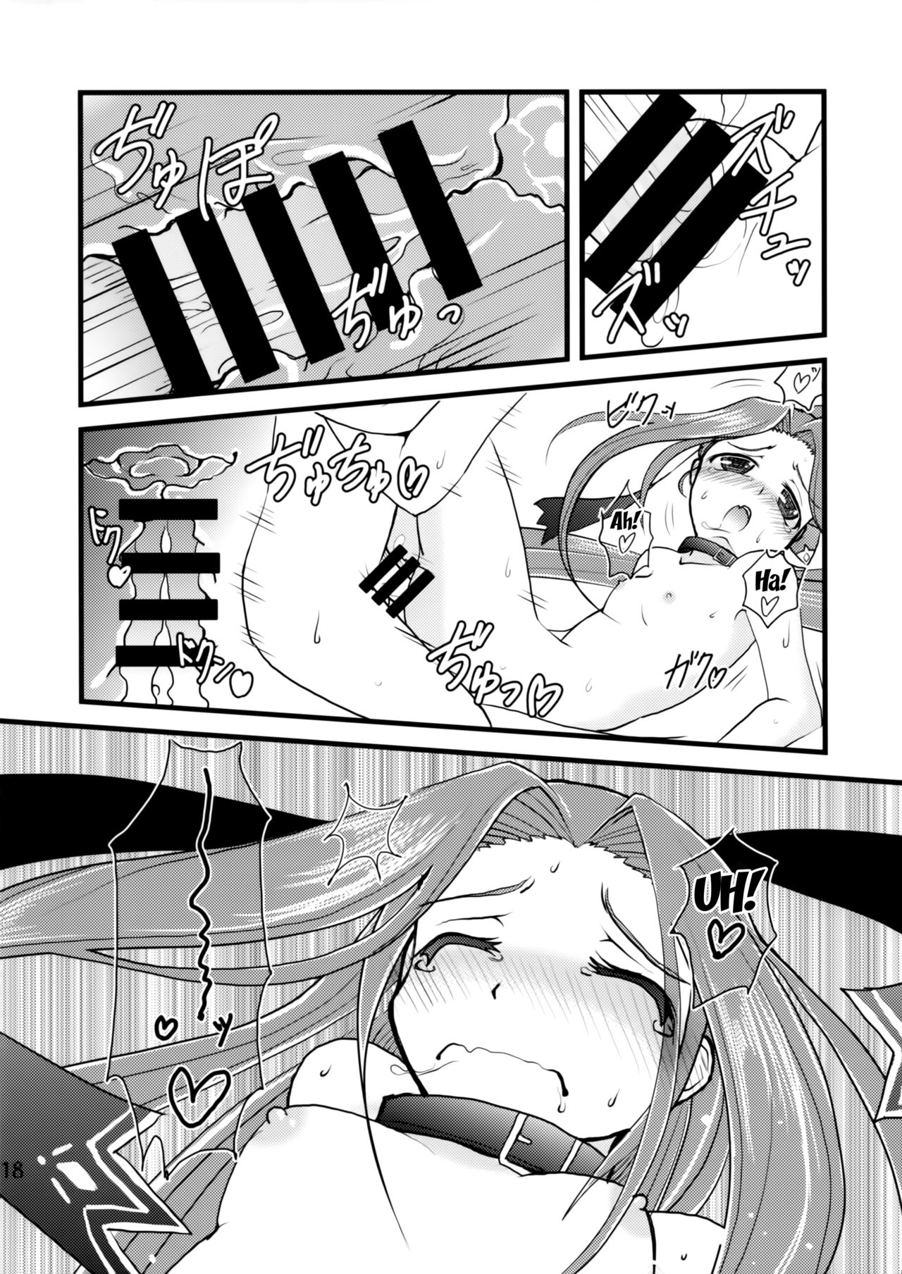 (C93) [夢追狂の謳 (土筆ヒロカズ)] 魅了スキルの効きが悪いのでマスターに試してみた。 (Fate/Grand Order) [英訳]