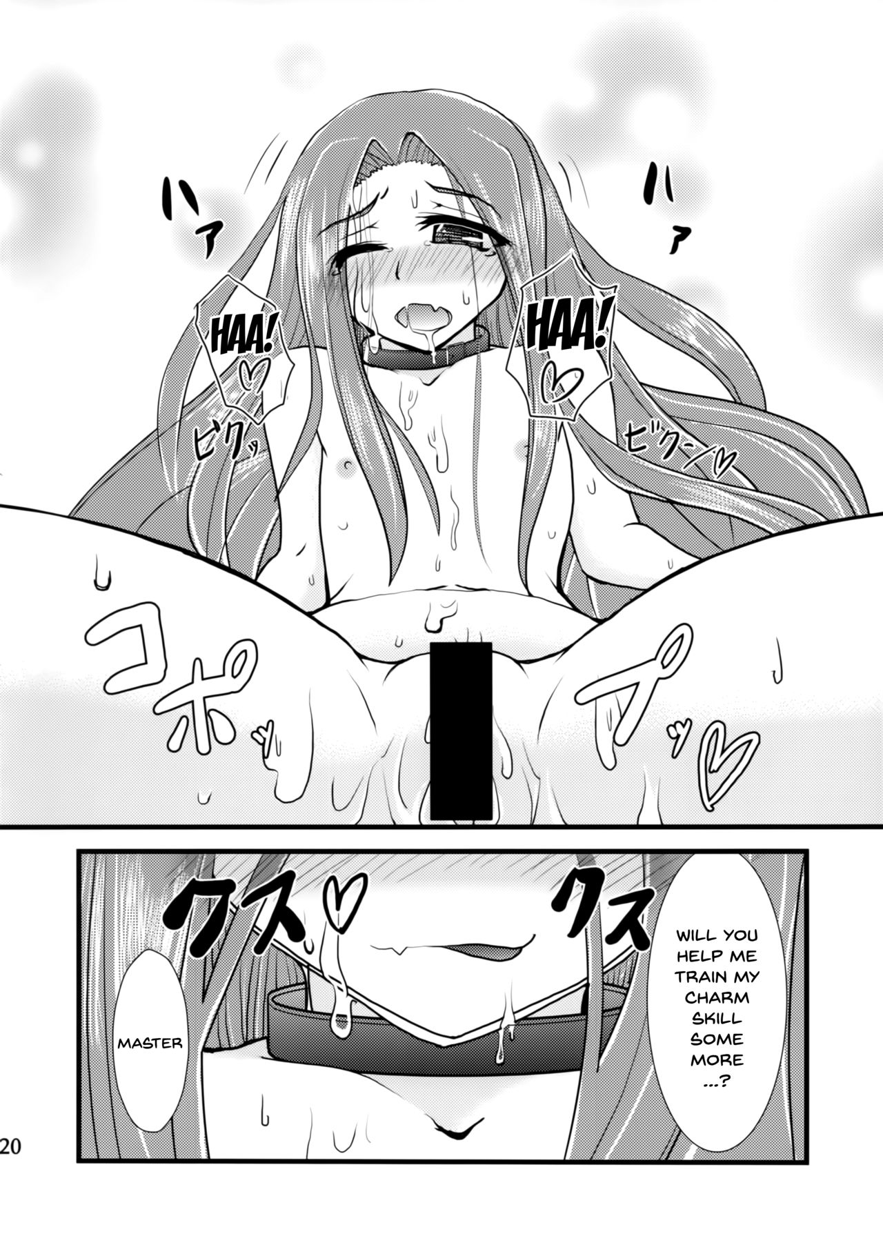 (C93) [夢追狂の謳 (土筆ヒロカズ)] 魅了スキルの効きが悪いのでマスターに試してみた。 (Fate/Grand Order) [英訳]