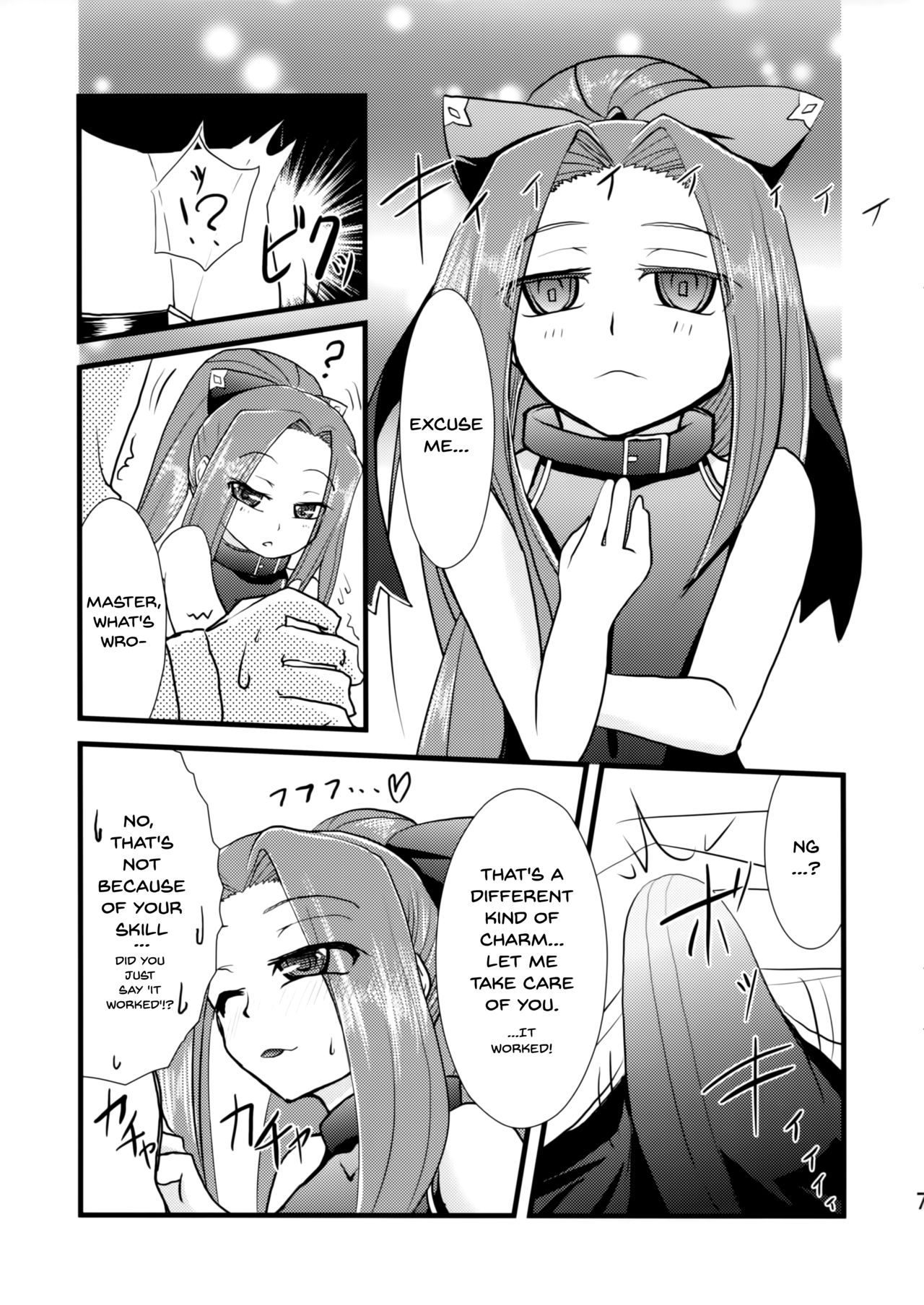 (C93) [夢追狂の謳 (土筆ヒロカズ)] 魅了スキルの効きが悪いのでマスターに試してみた。 (Fate/Grand Order) [英訳]