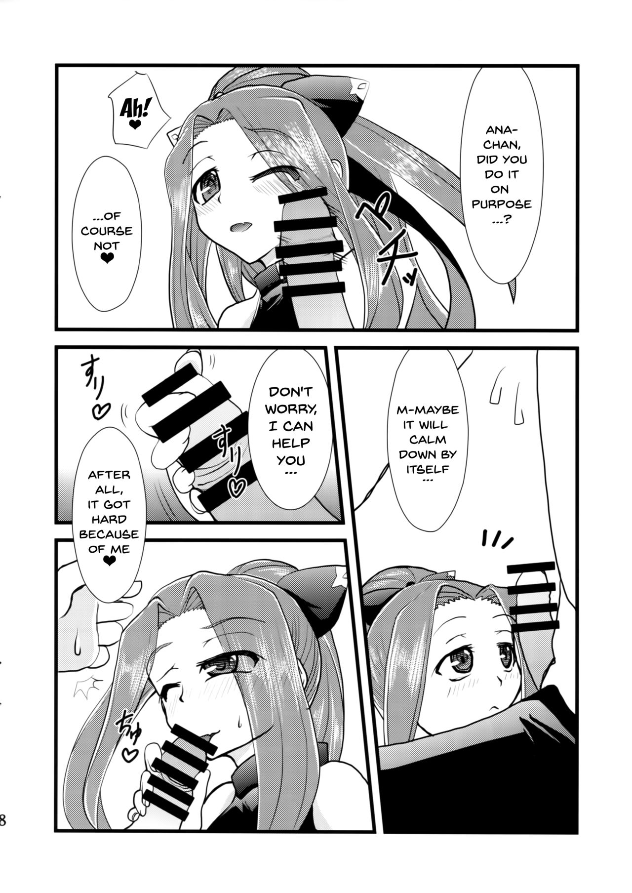 (C93) [夢追狂の謳 (土筆ヒロカズ)] 魅了スキルの効きが悪いのでマスターに試してみた。 (Fate/Grand Order) [英訳]