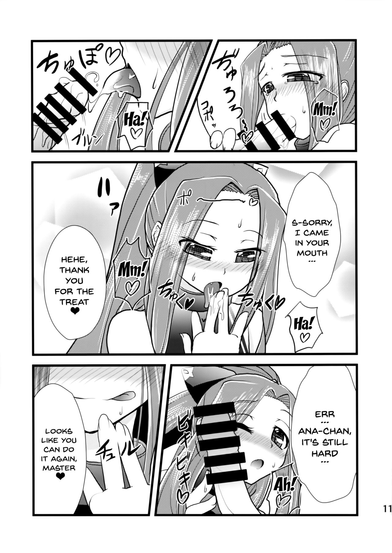(C93) [夢追狂の謳 (土筆ヒロカズ)] 魅了スキルの効きが悪いのでマスターに試してみた。 (Fate/Grand Order) [英訳]