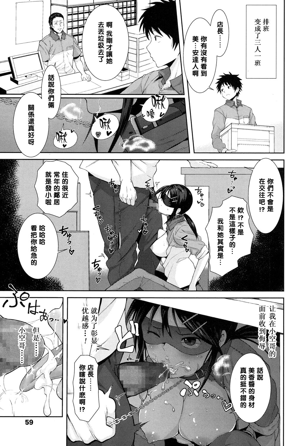 [テラスMC] こちら温めますか? (COMIC 高 2017年11月号) [中国翻訳] [DL版]